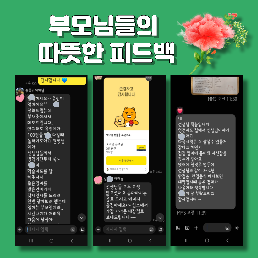 심스영어학원