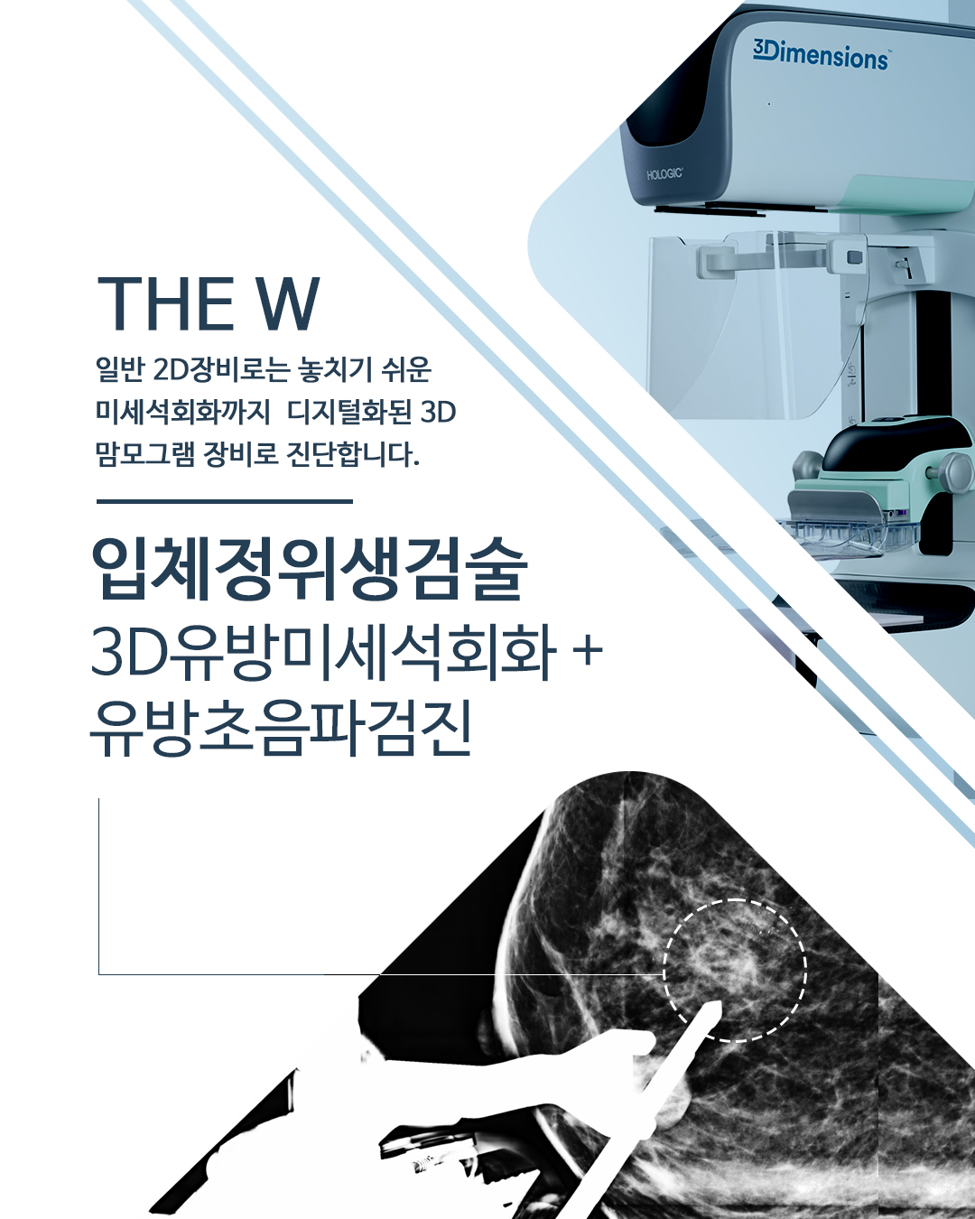더더블유의원 대표 이미지