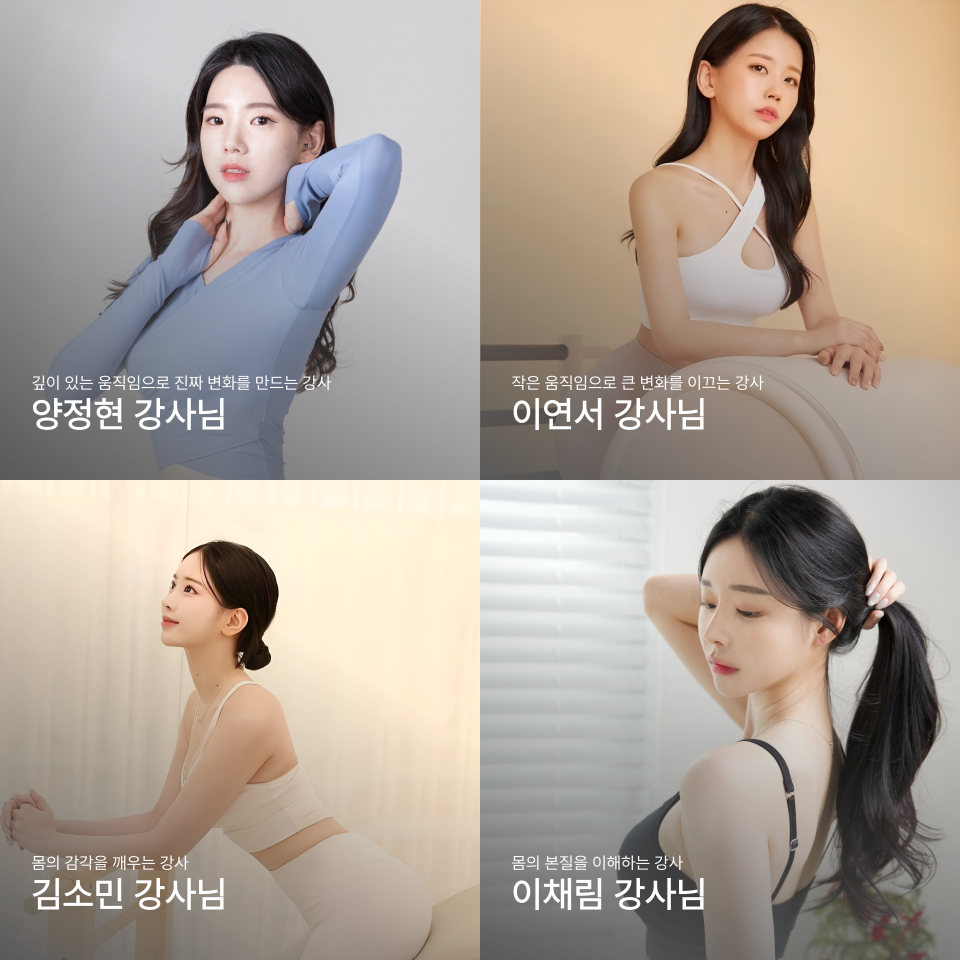 더 엘르 필라테스 대표 이미지