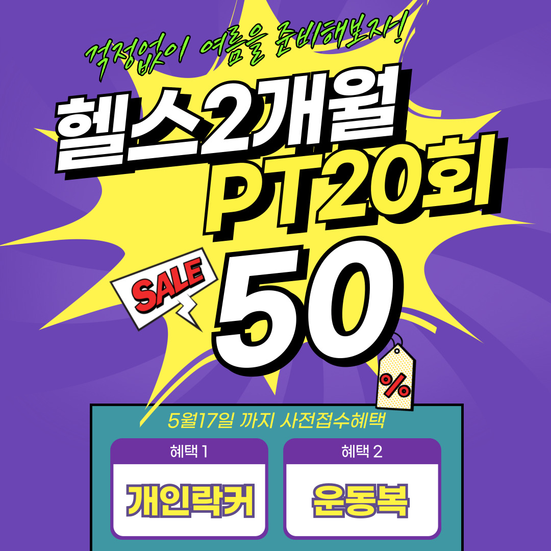 블랙멀티짐 길음점 헬스&GX&스피닝 내부 또는 관련 모습