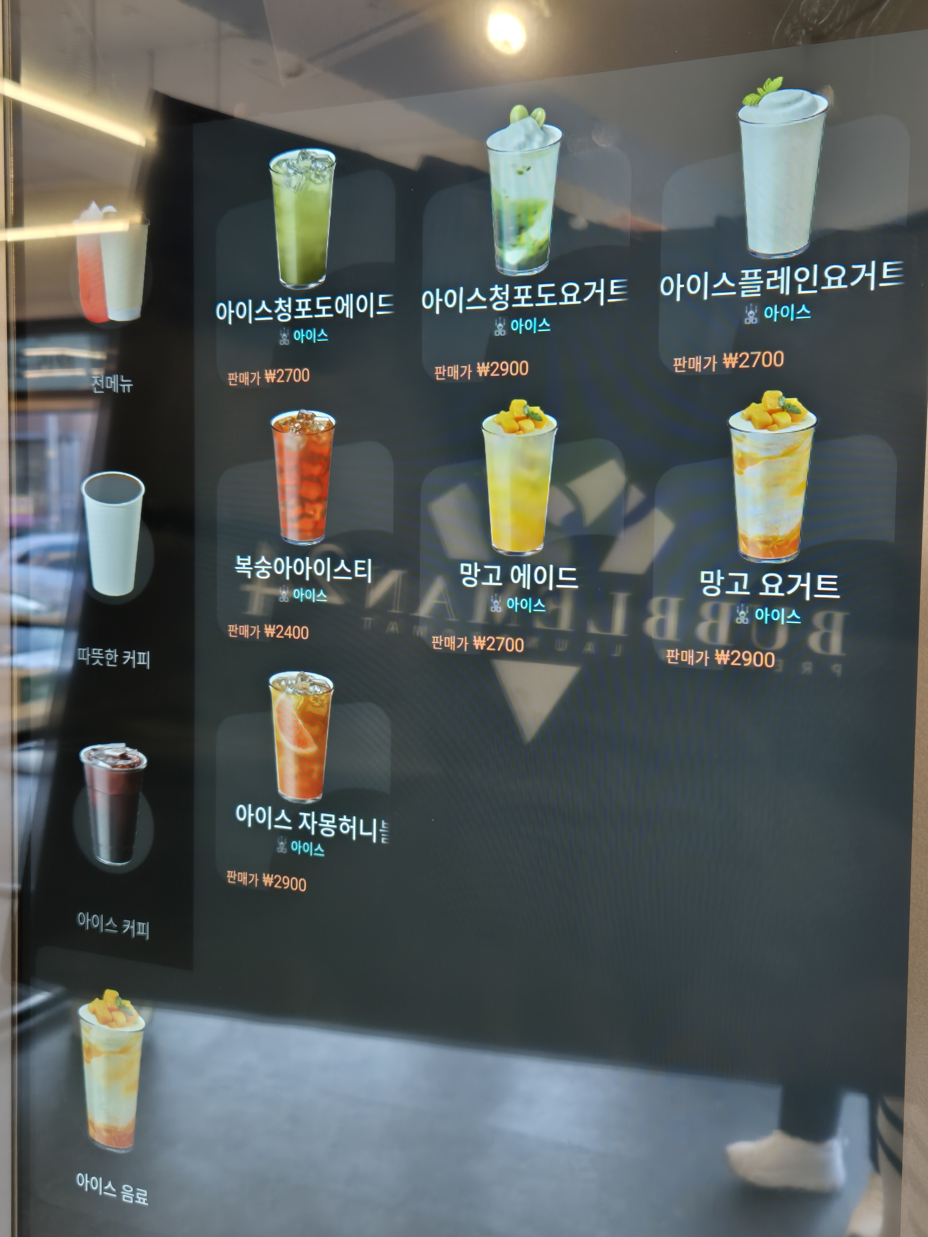 버블맨24 셀프빨래방 포항양덕점