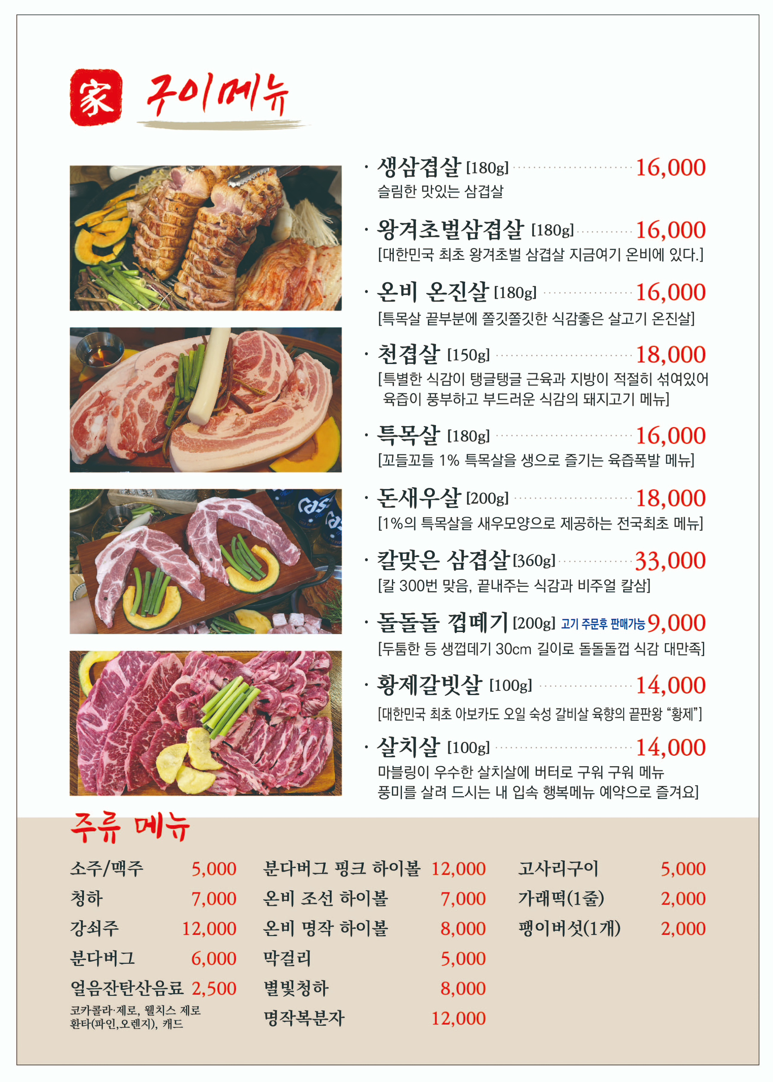 온비1959 인천본점