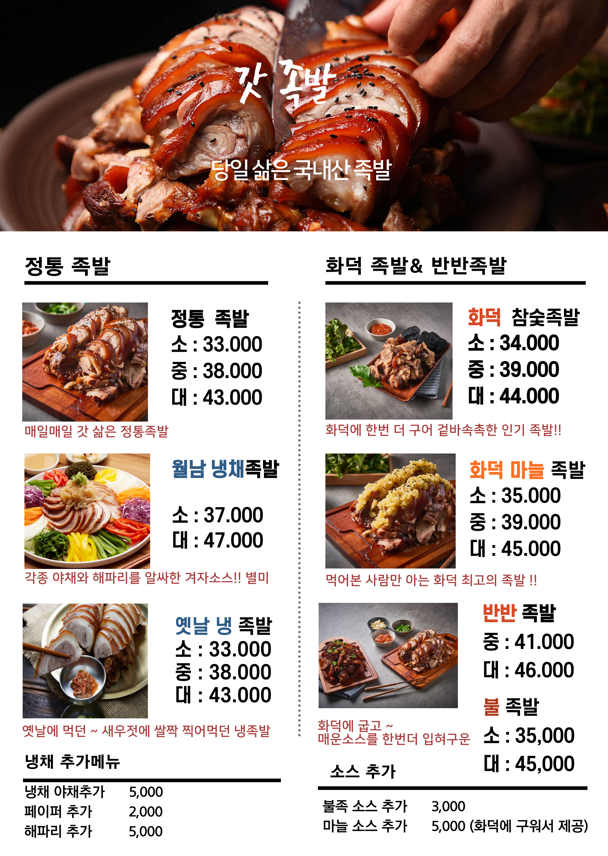 족도리 김포통진점