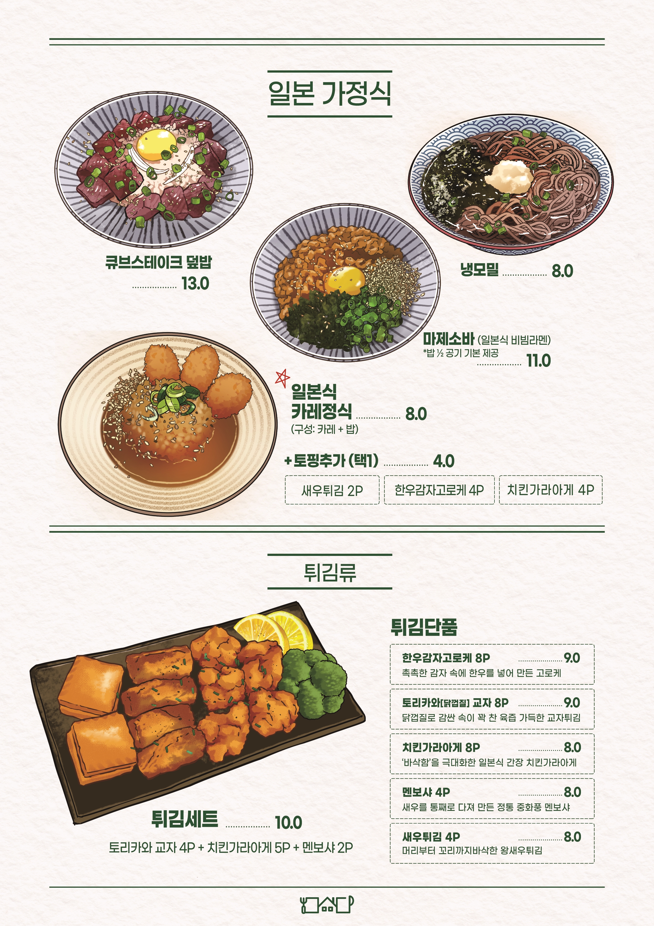 미슐당 울산점