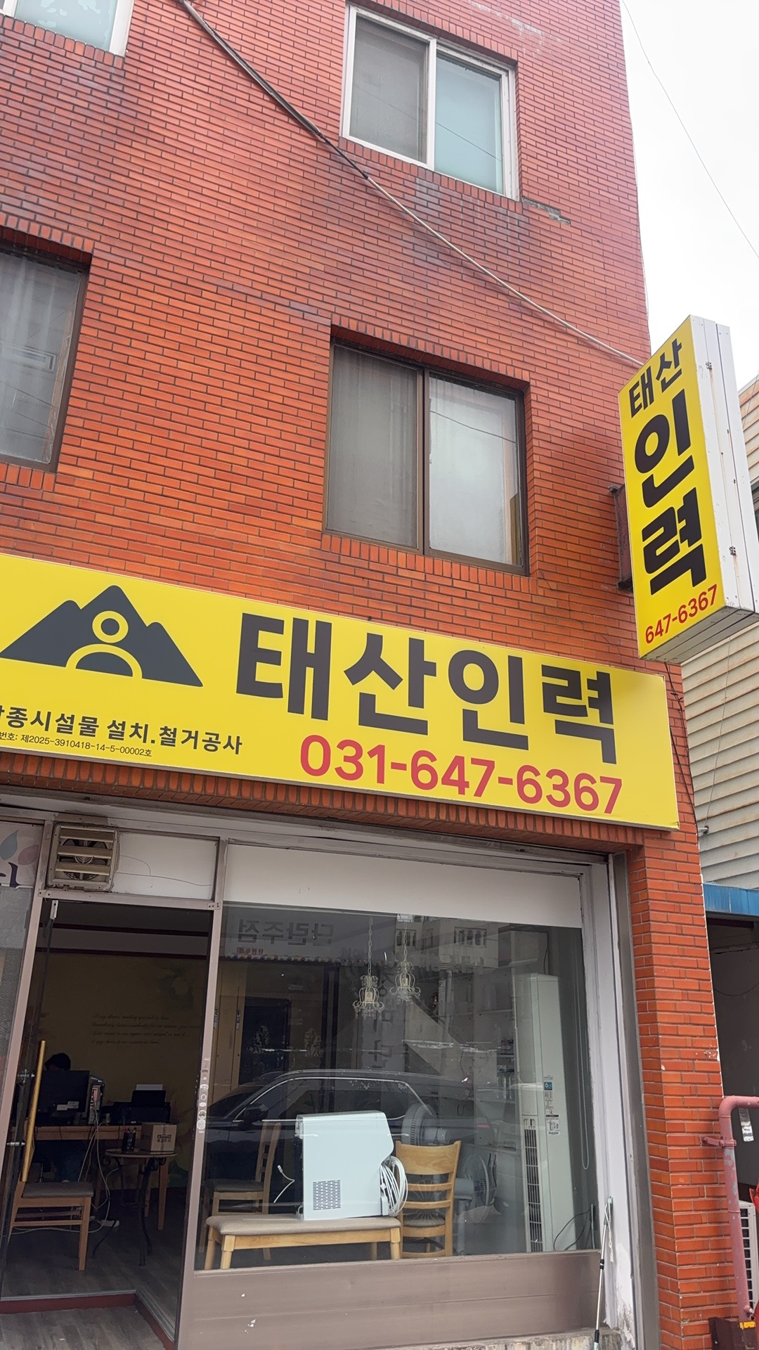 태산종합인력개발