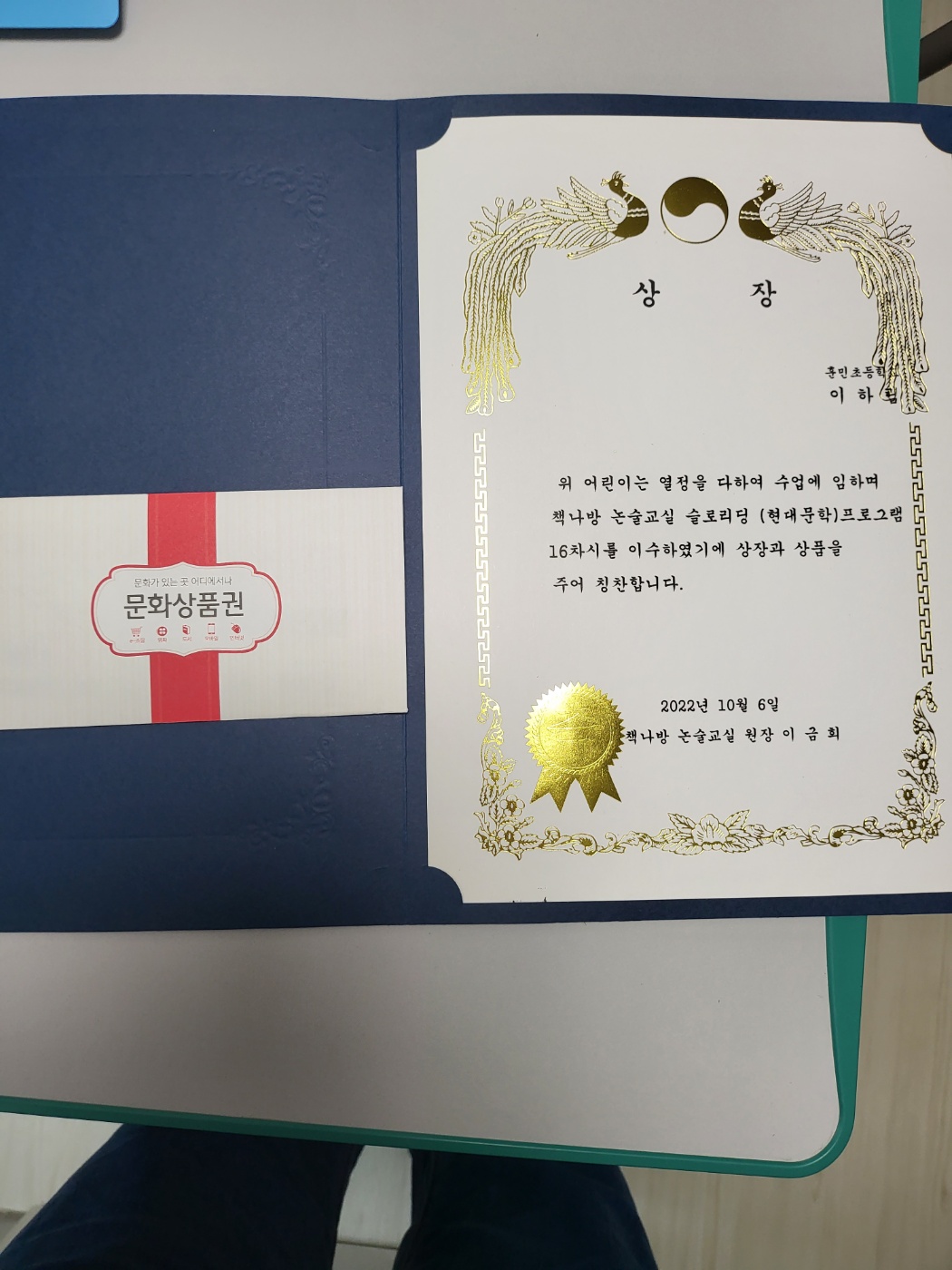 책나방에듀 국어독서논술교습소
