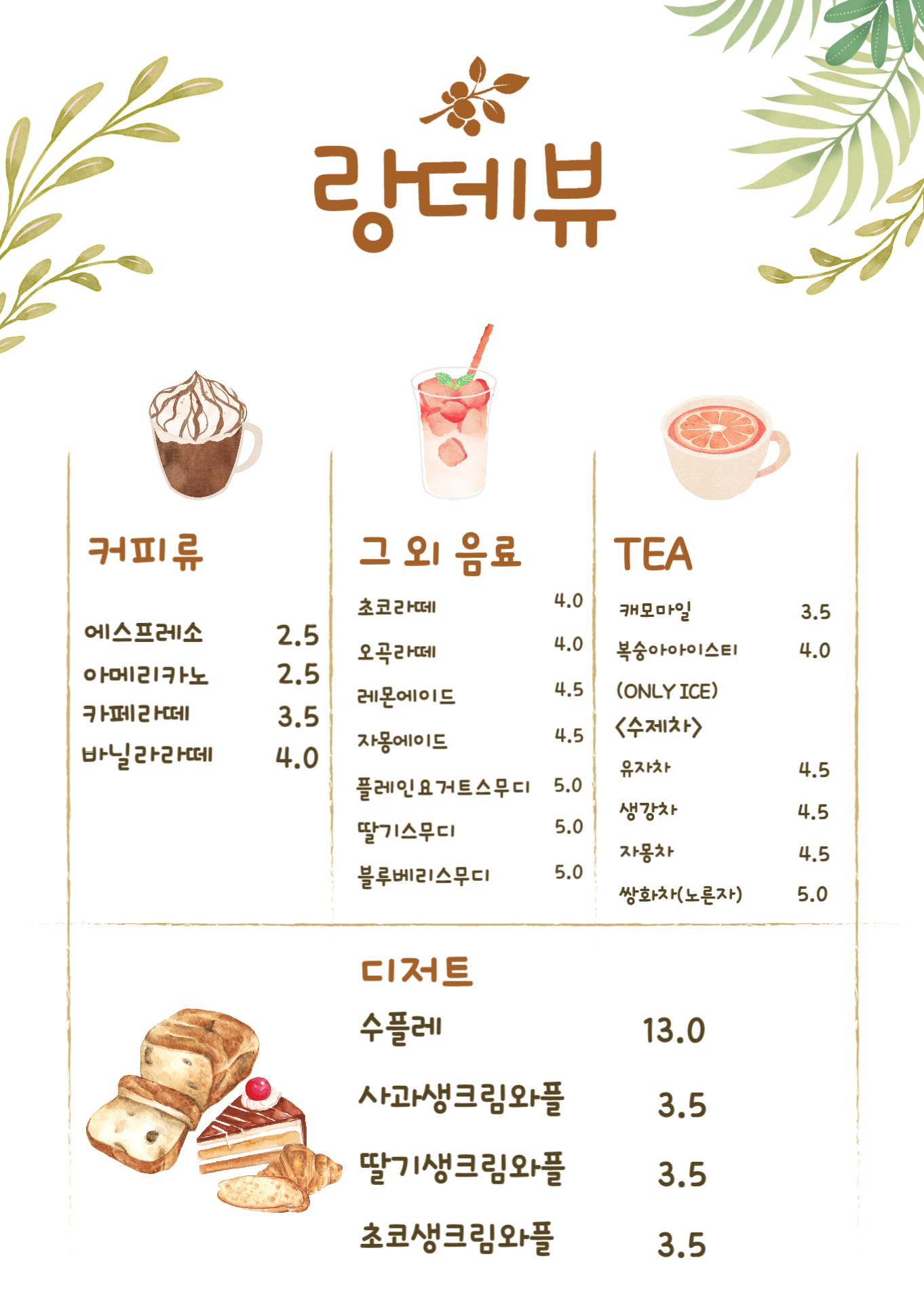 랑데뷰