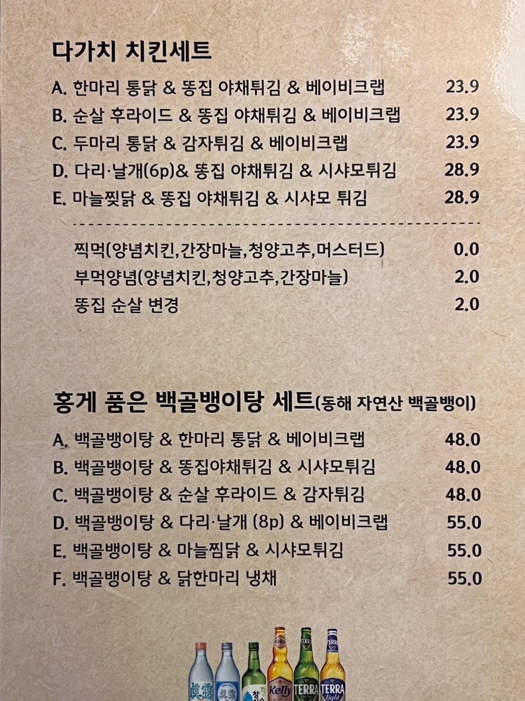 다가치통닭 부산 장전역2번출구점