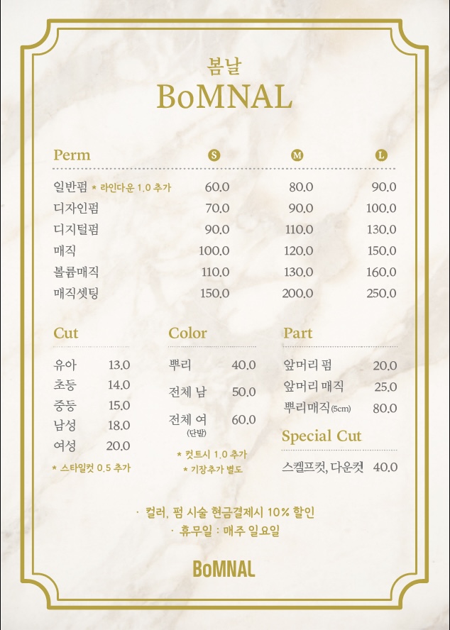 봄날헤어