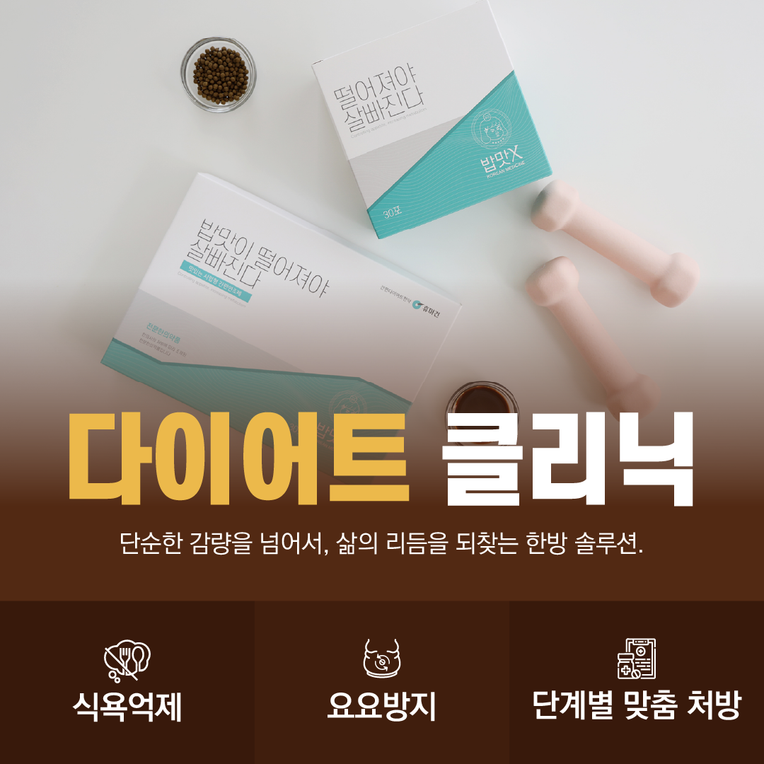 도남365한의원