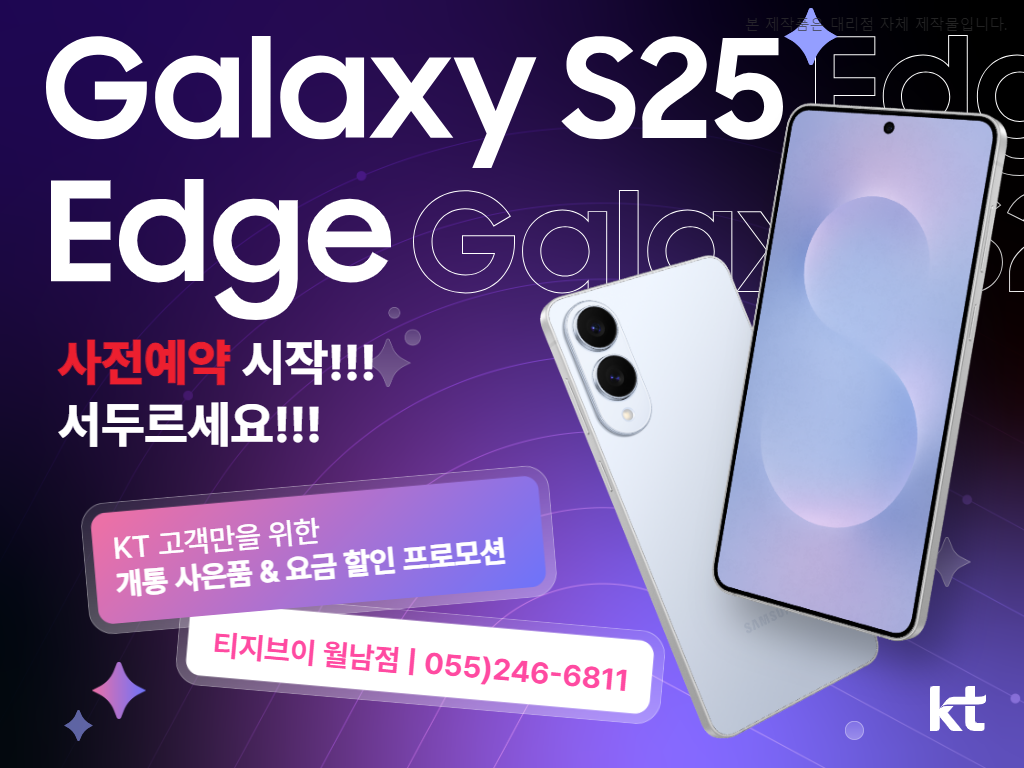 KT 티지브이 월남점