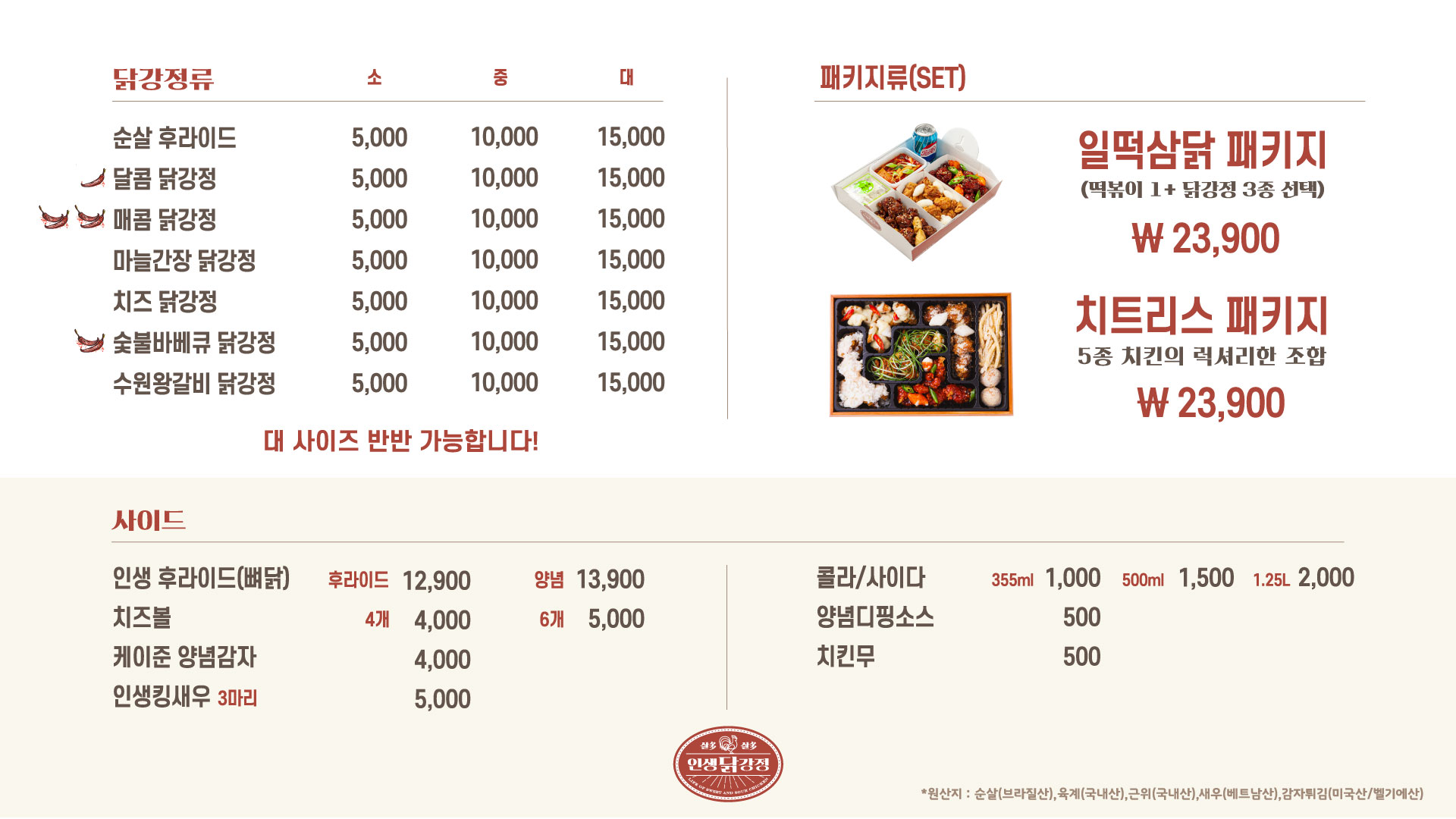 인생닭강정 서산 테크노벨리점