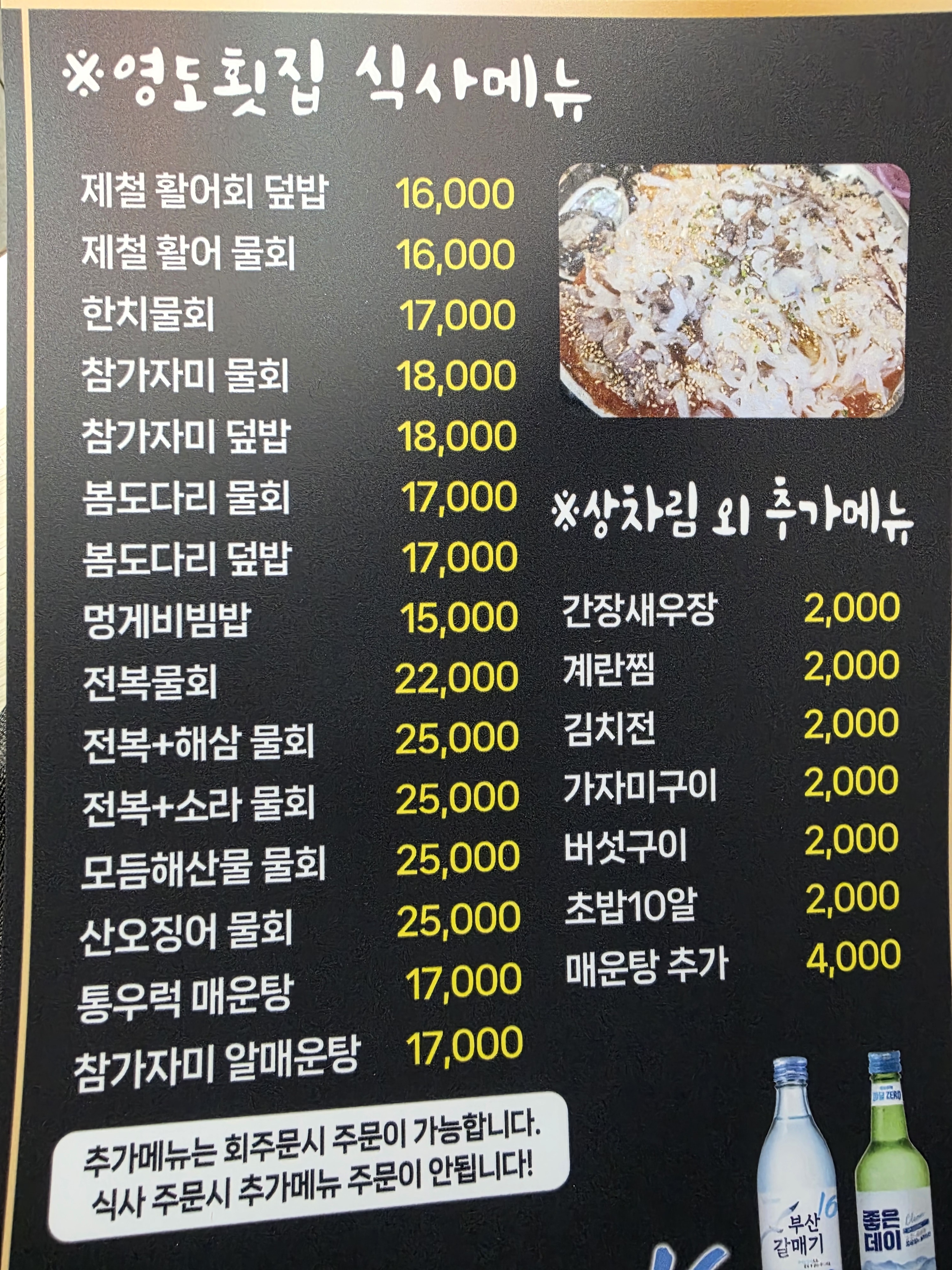 영도횟집