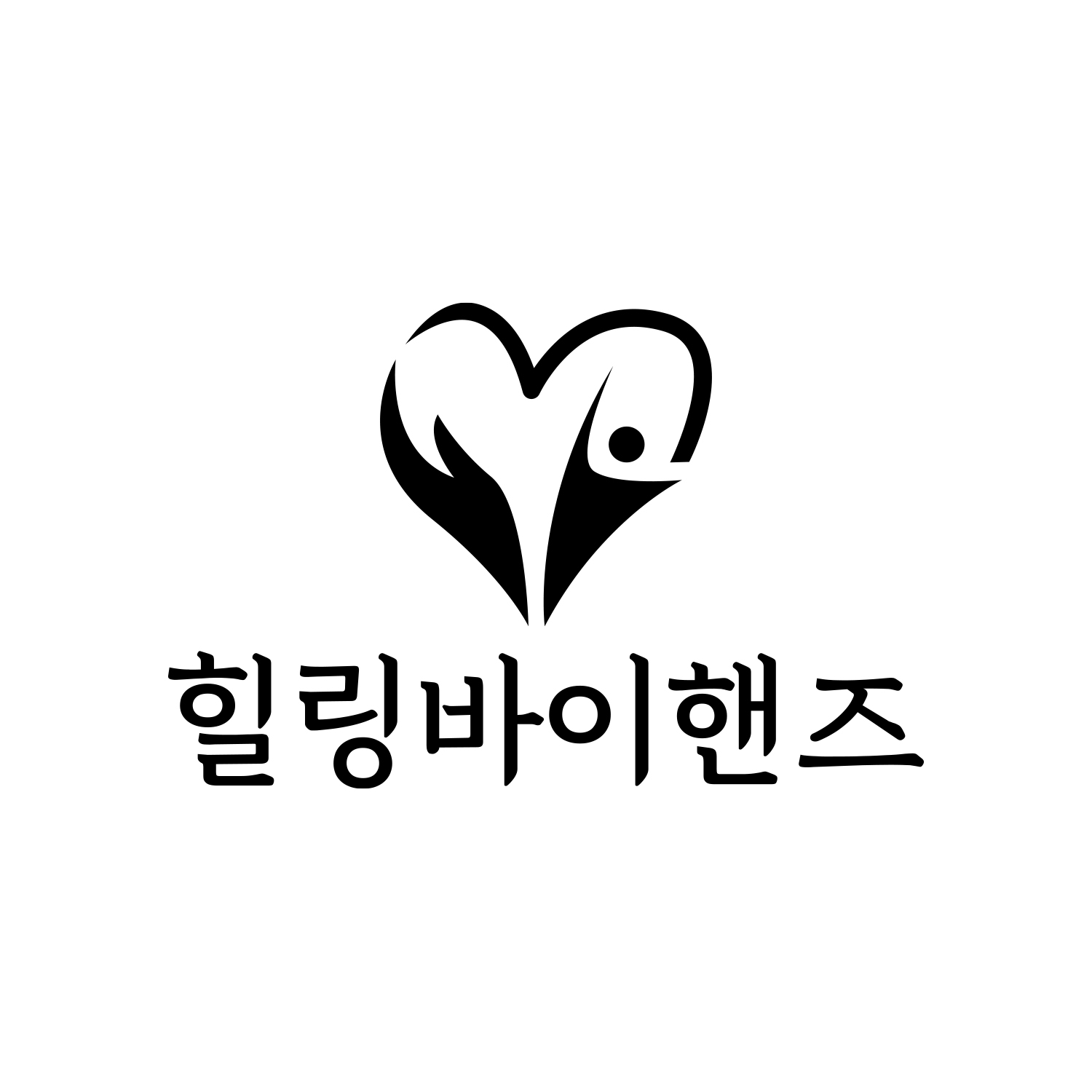 힐링바이핸즈