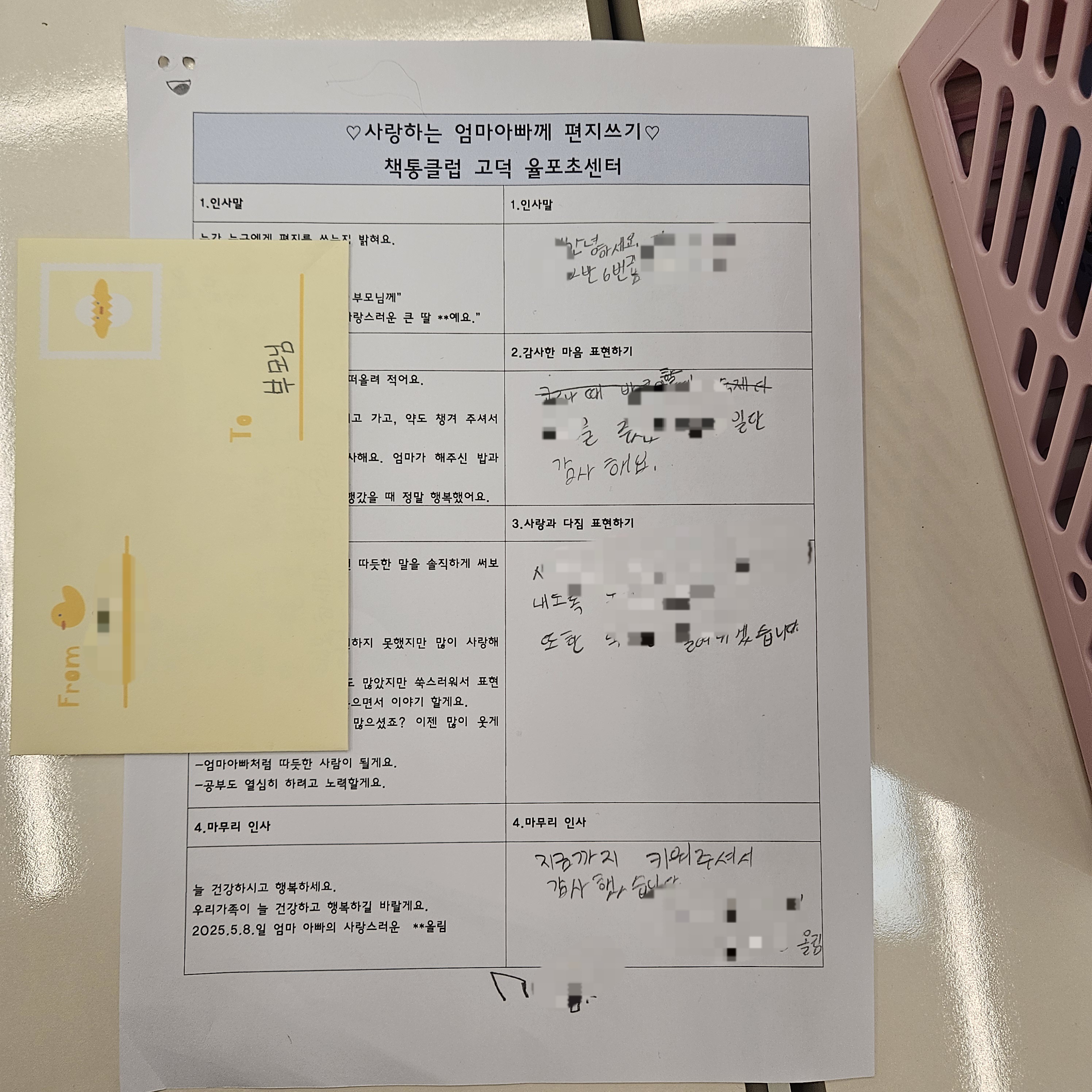 책통클럽 고덕독서논술교습소