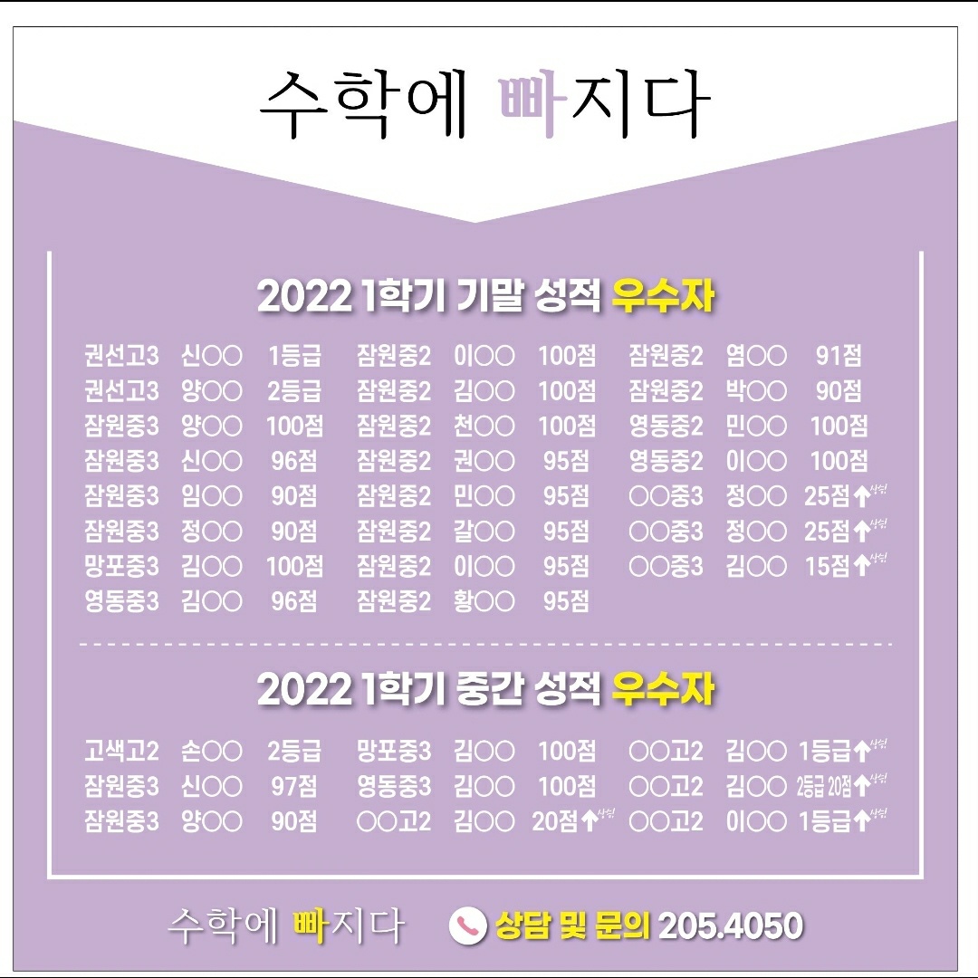 수학에 빠지다