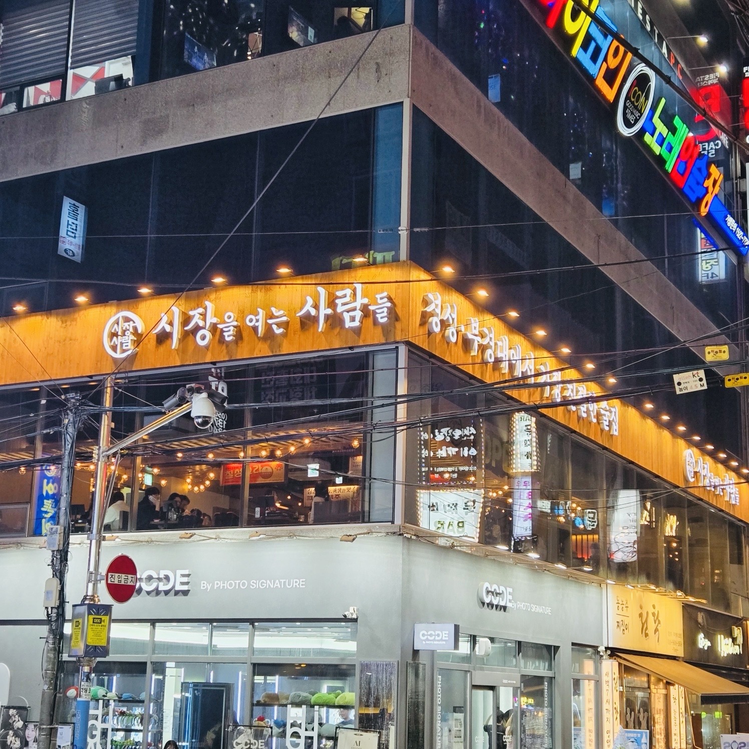시장을여는사람들 경성대부경대점