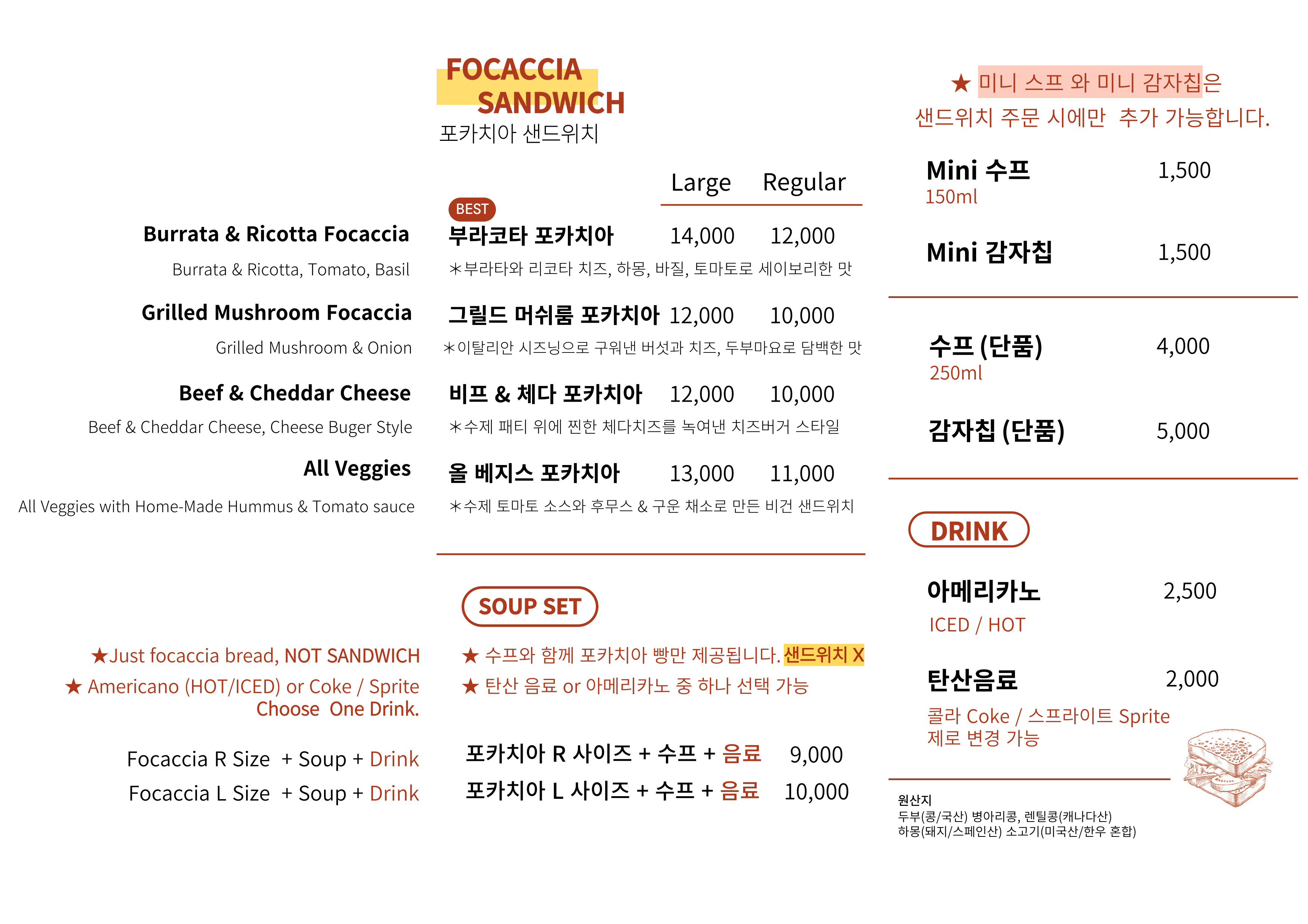 포카포