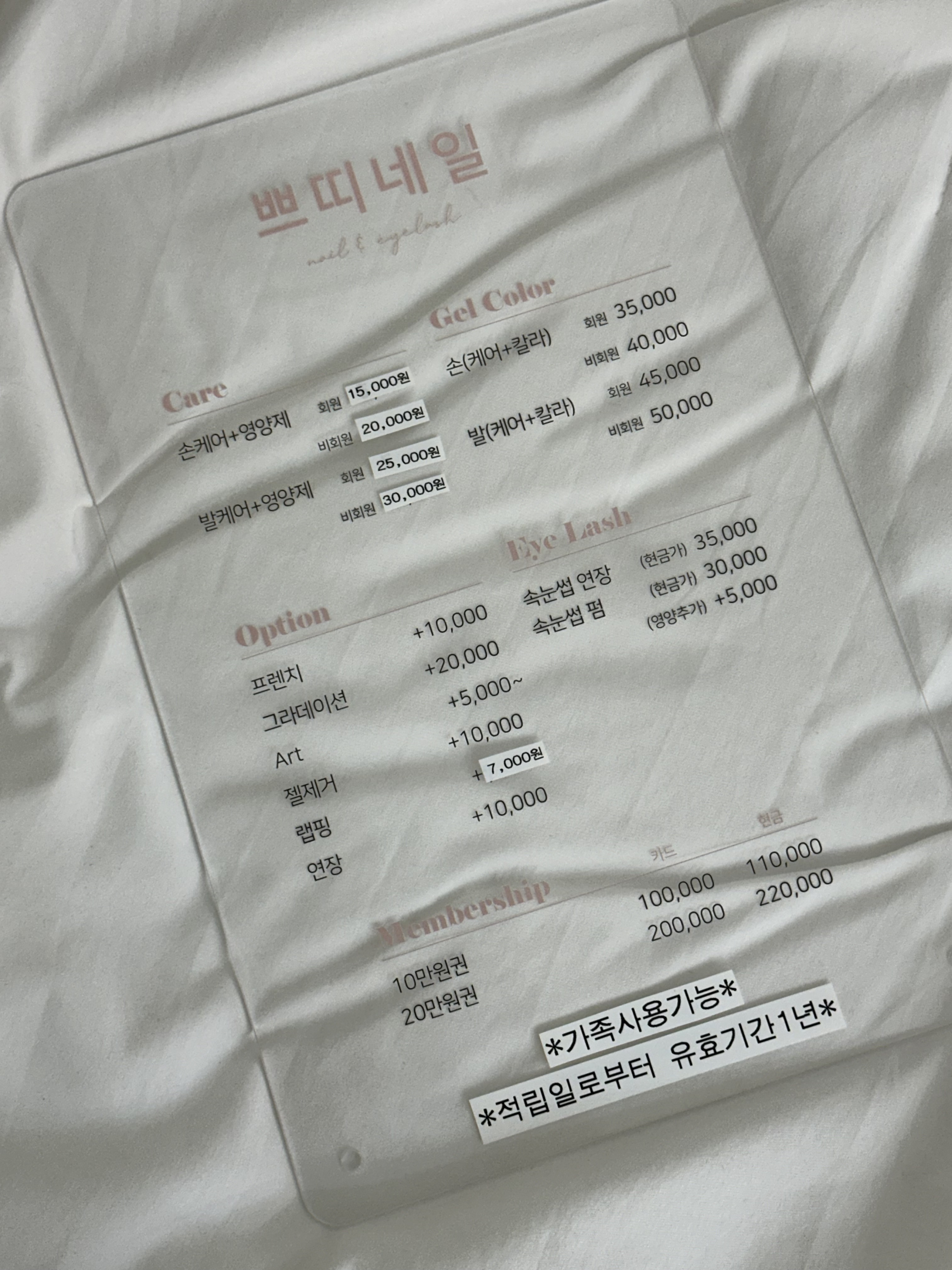 쁘띠네일