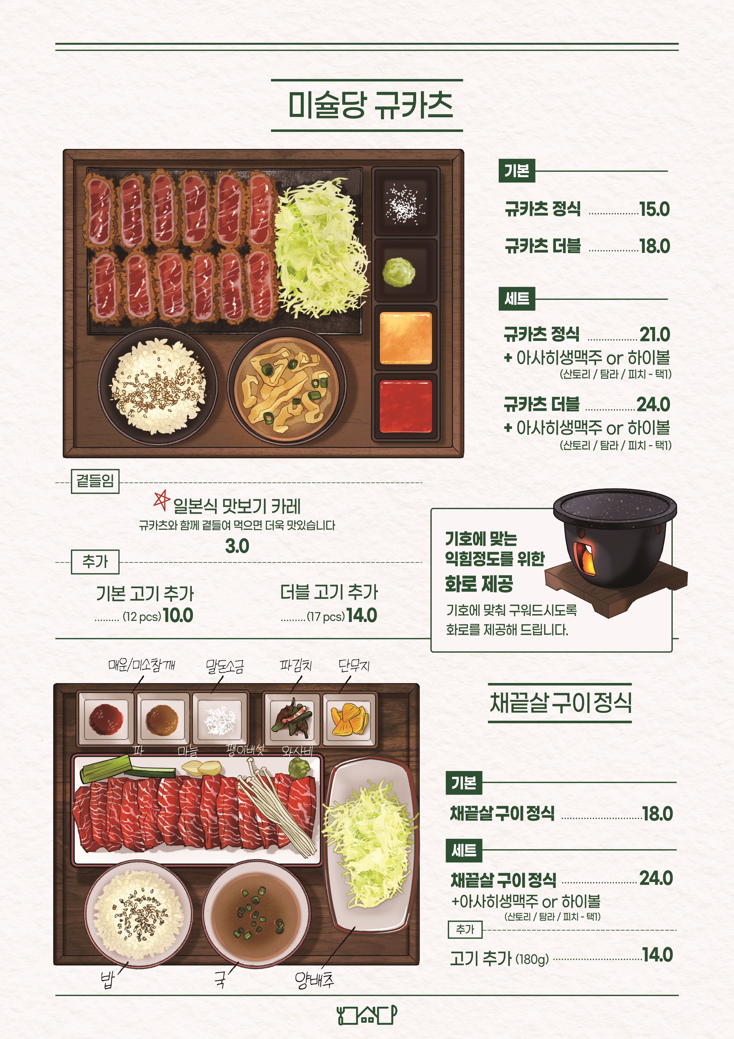 미슐당 울산점