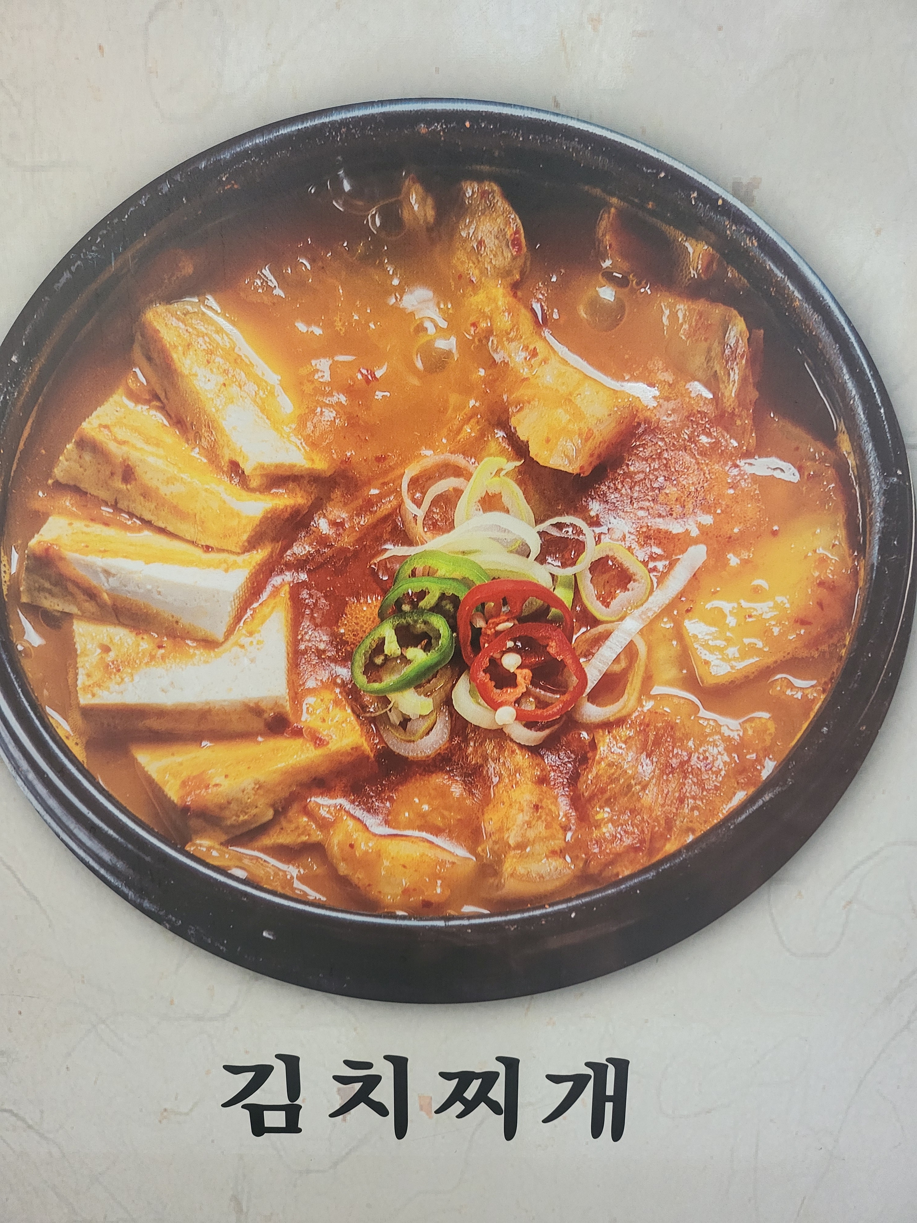 돼지한마리 2호점