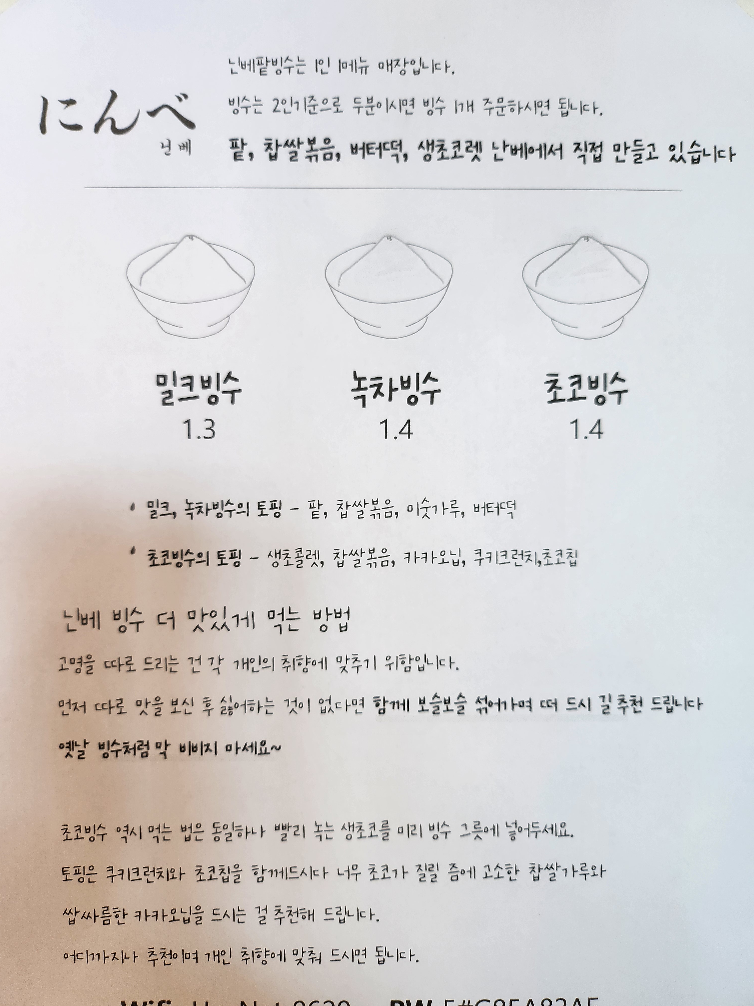 닌베 3
