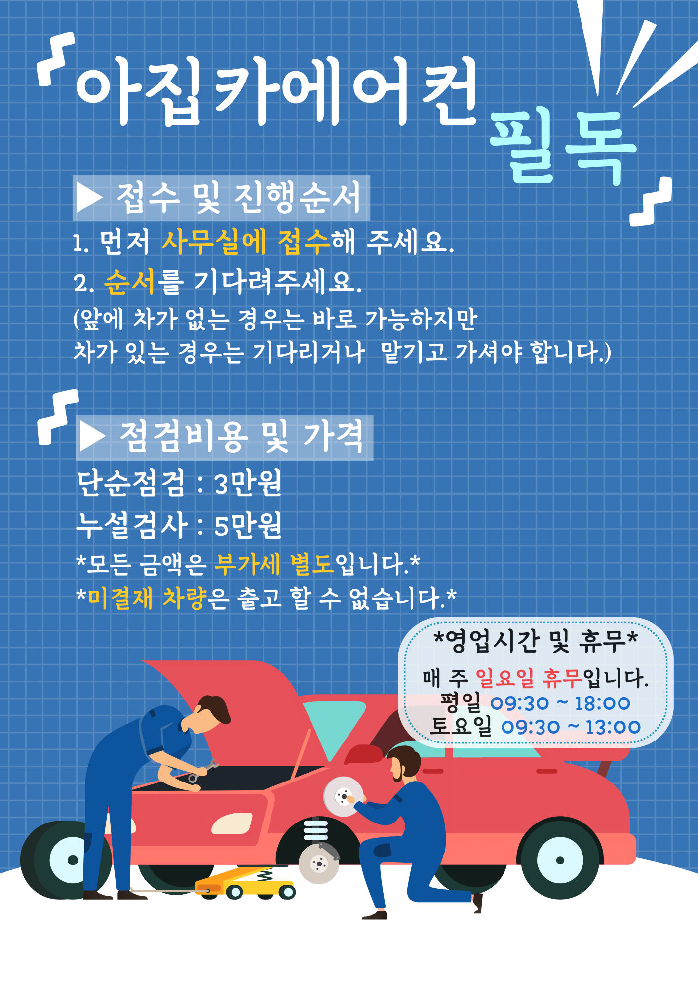 아집카에어콘