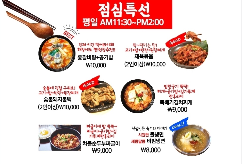 꼬기킴 숯불고깃집