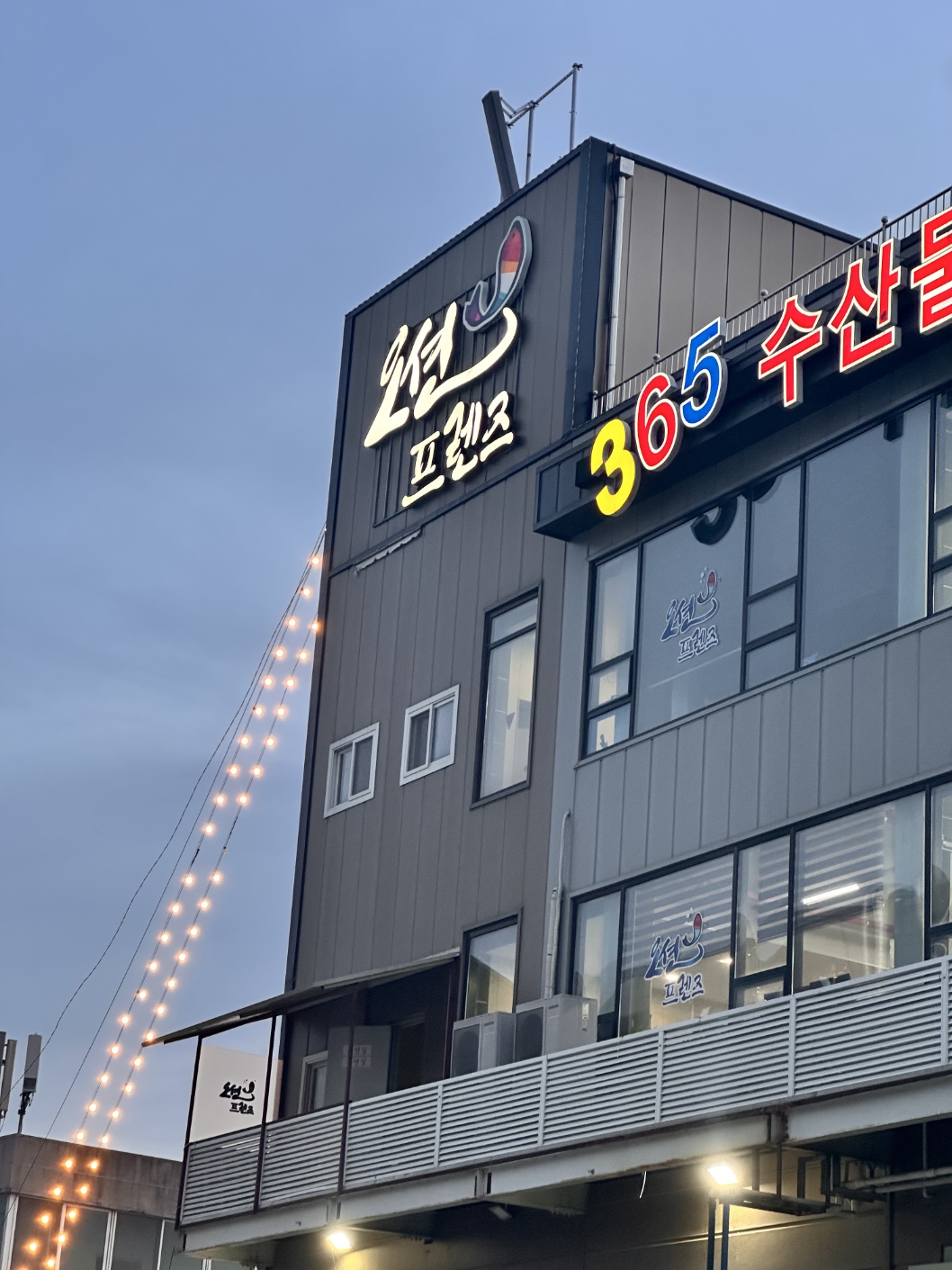 오션프렌즈