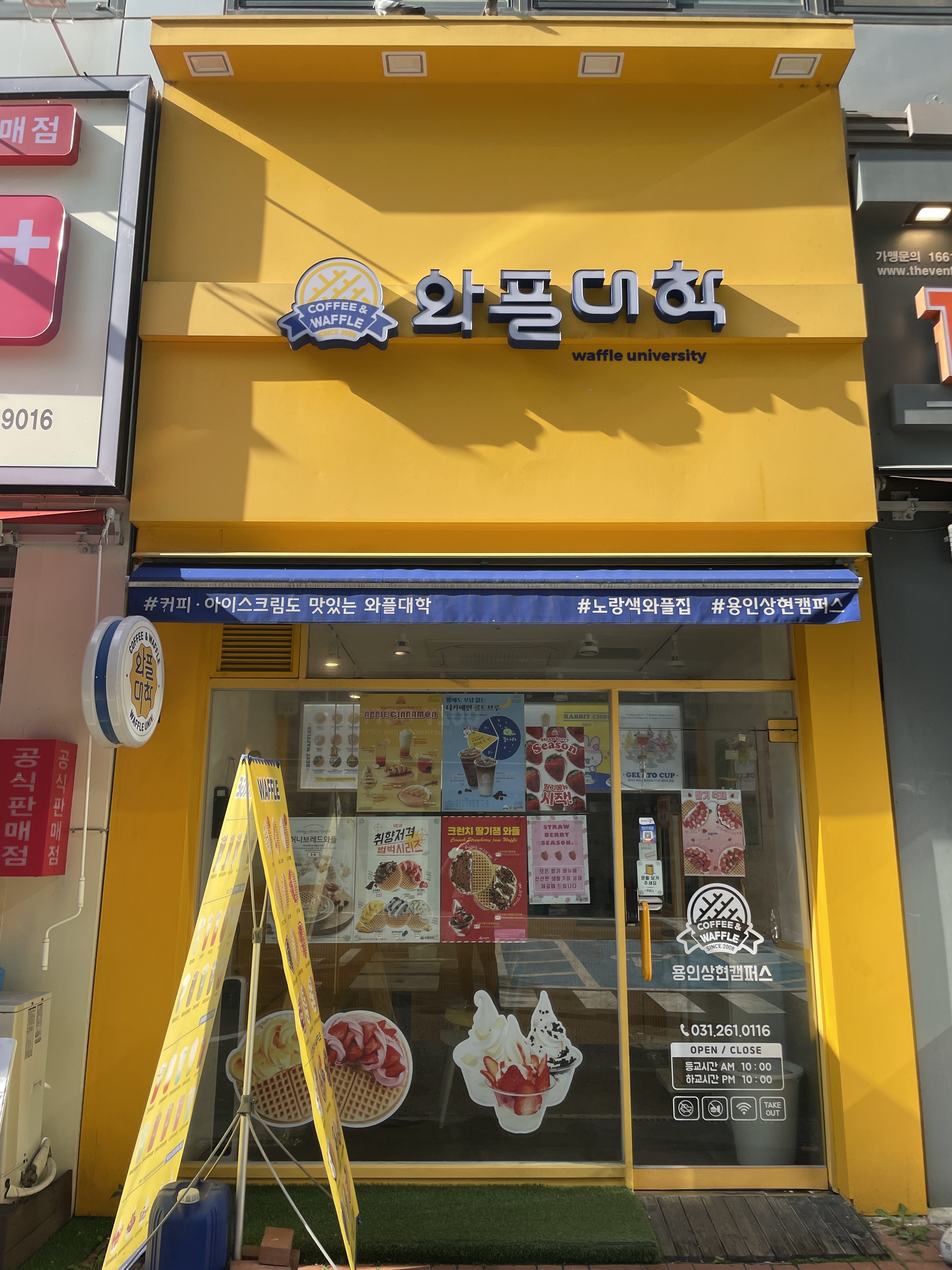 와플대학 용인상현캠퍼스