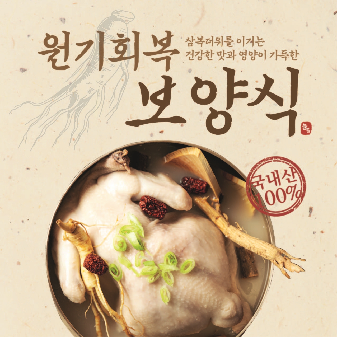 늘봄식당
