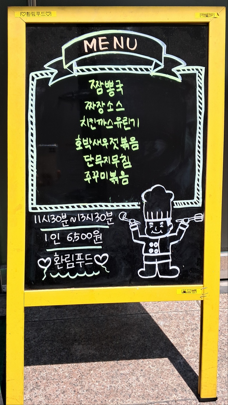 환림푸드