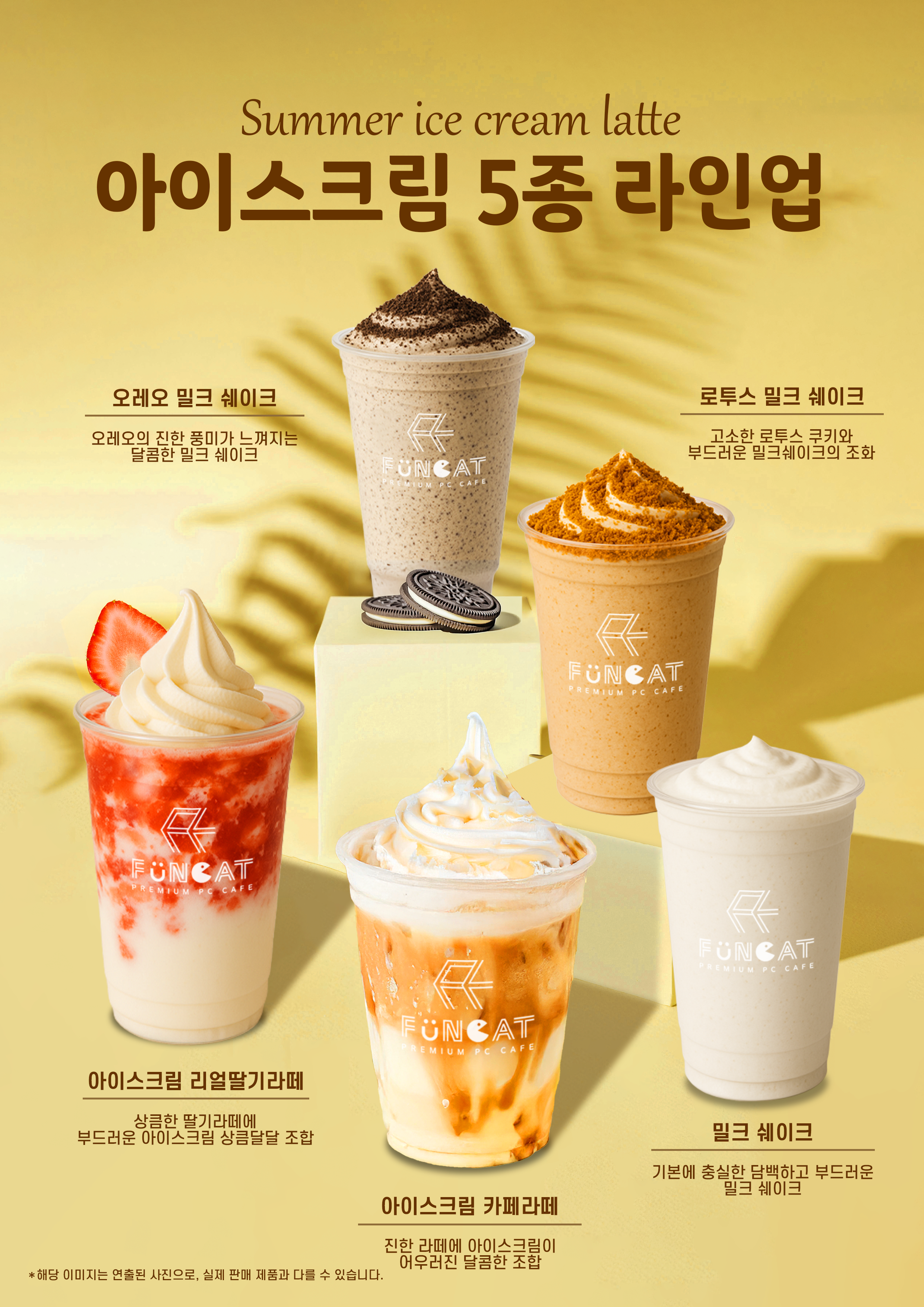 플레잇PC CAFE 별내점