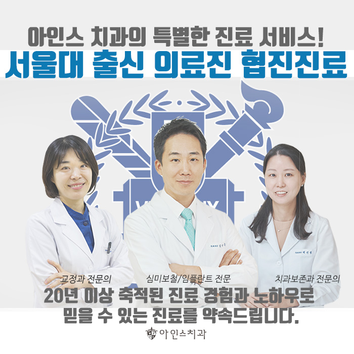 아인스치과의원