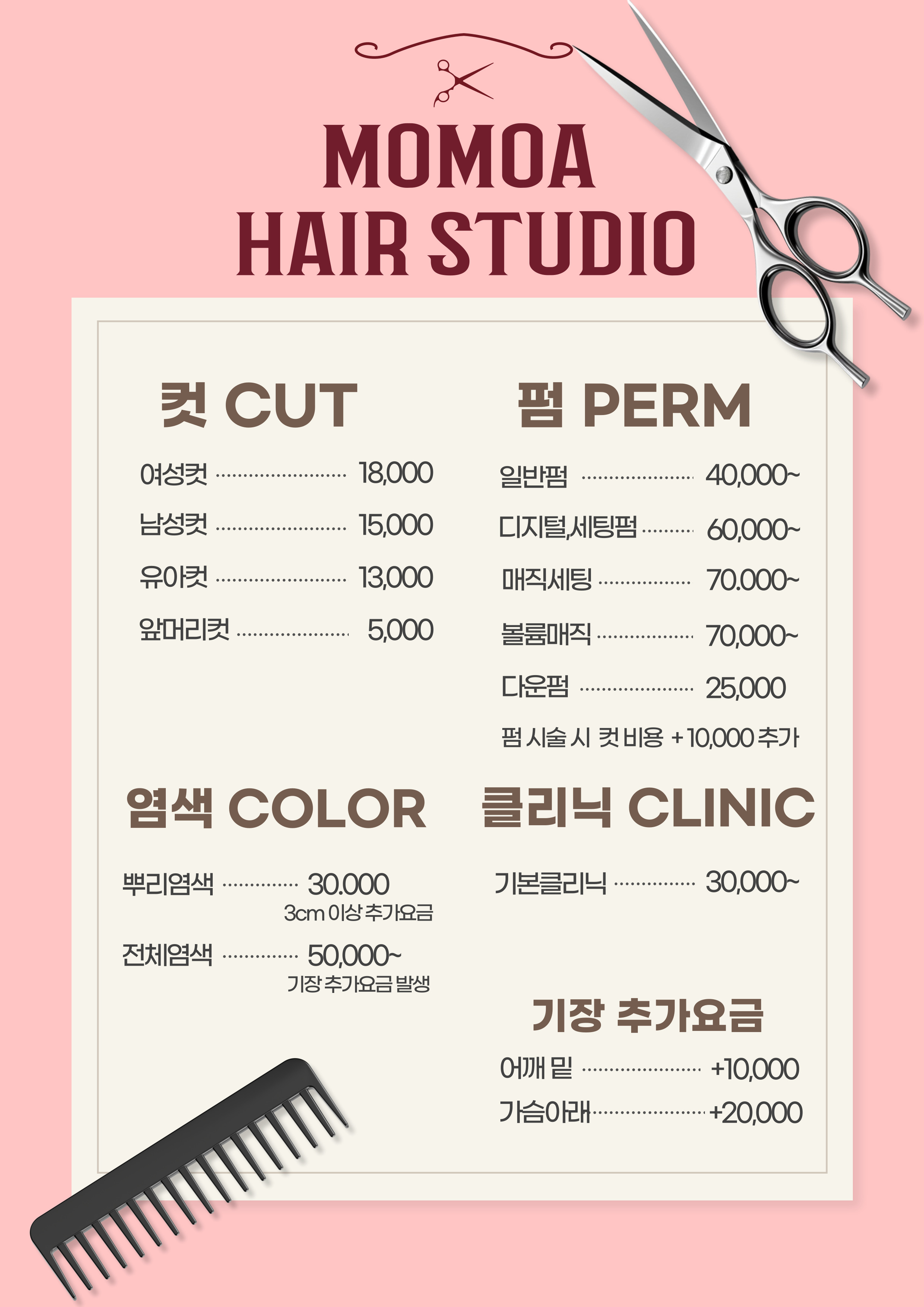 모모아헤어샵