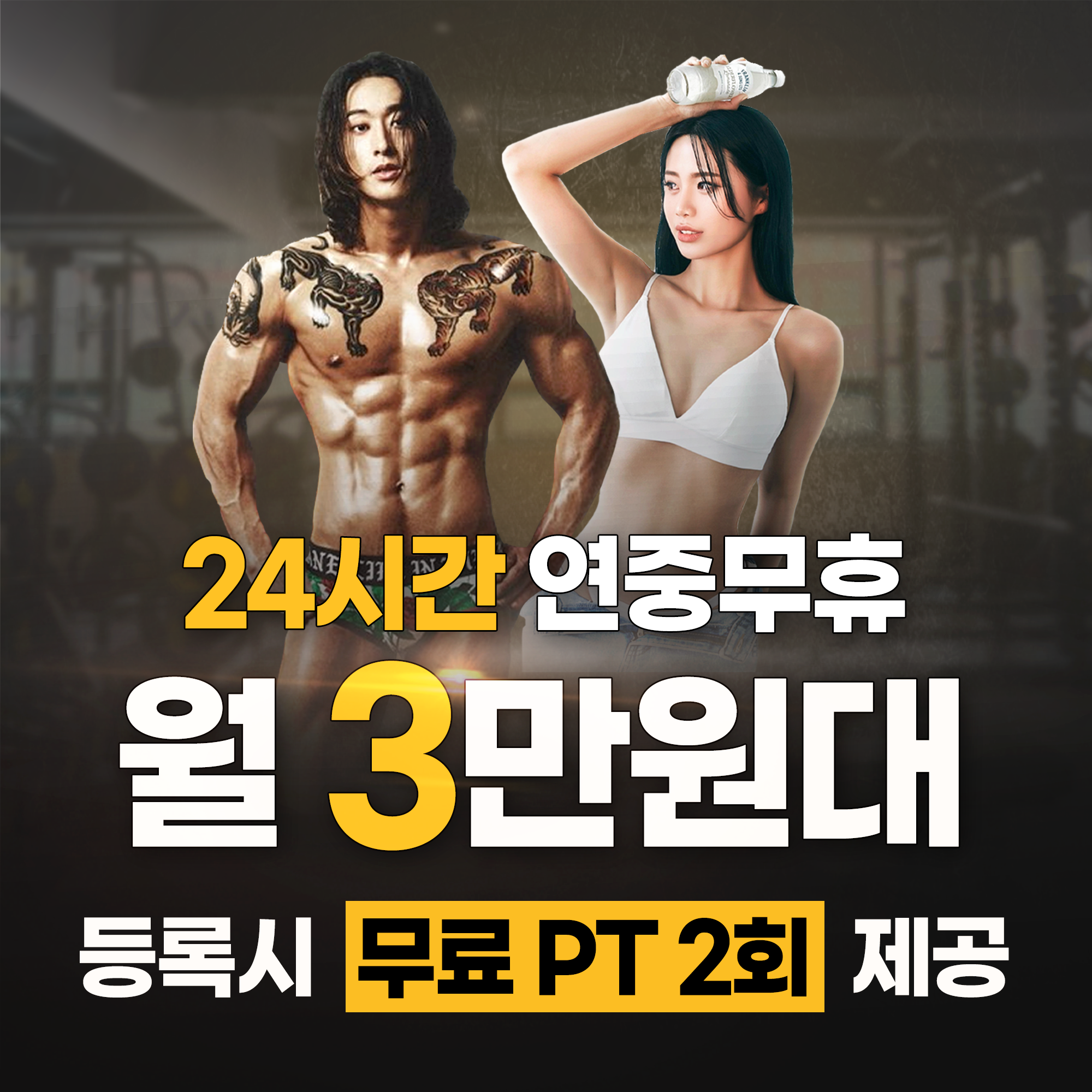 모션업 피트니스 헬스&PT 남포동점