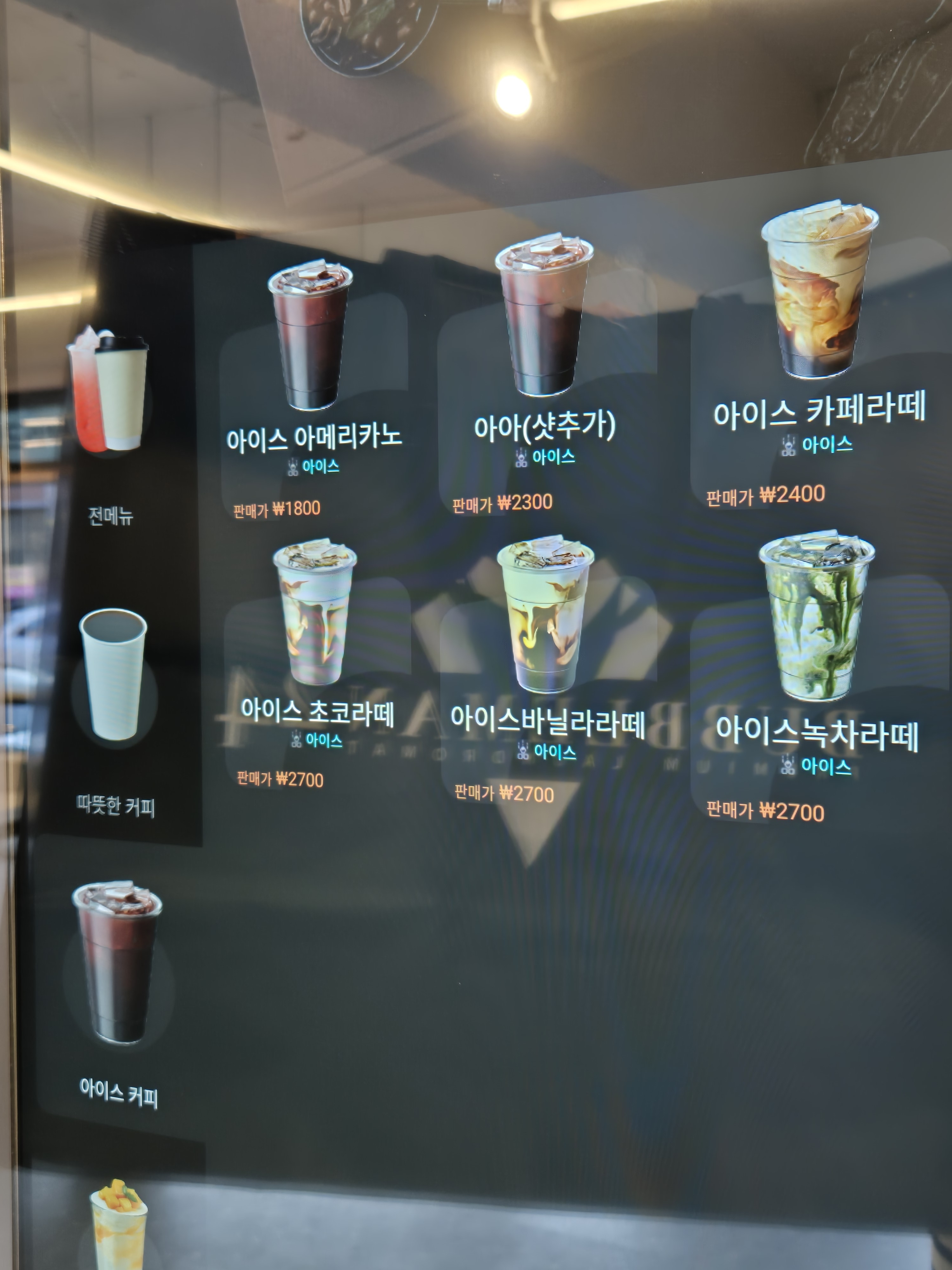버블맨24 셀프빨래방 포항양덕점