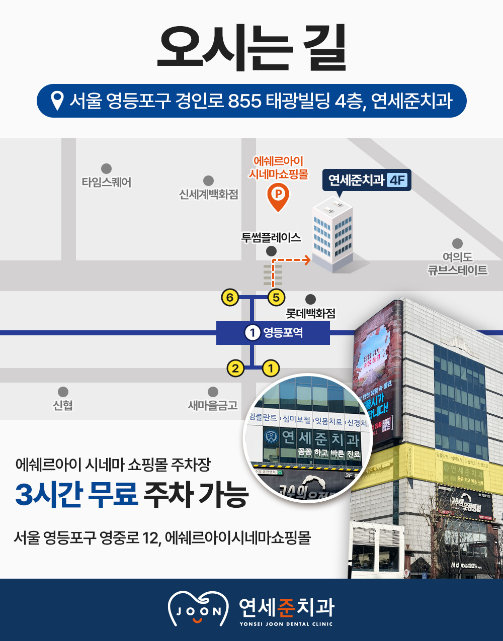 연세준치과의원 대표 이미지