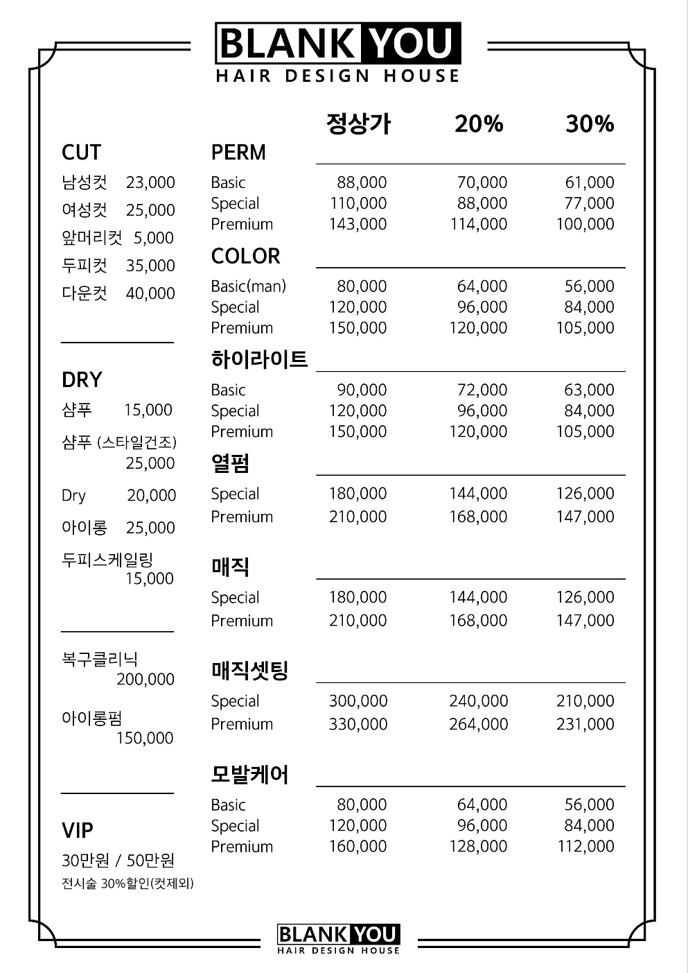 블랭크유 화곡점