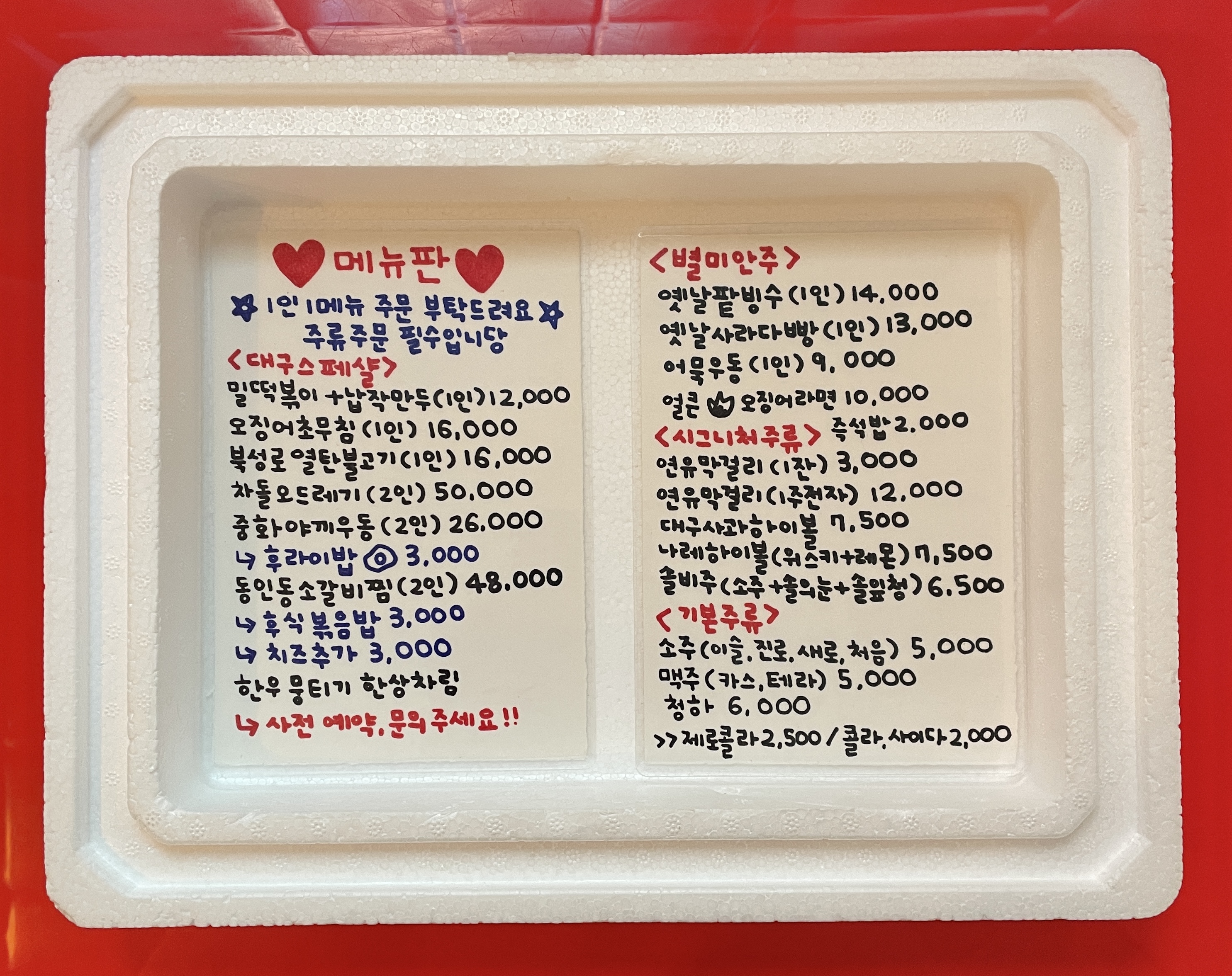 대구밀떡집