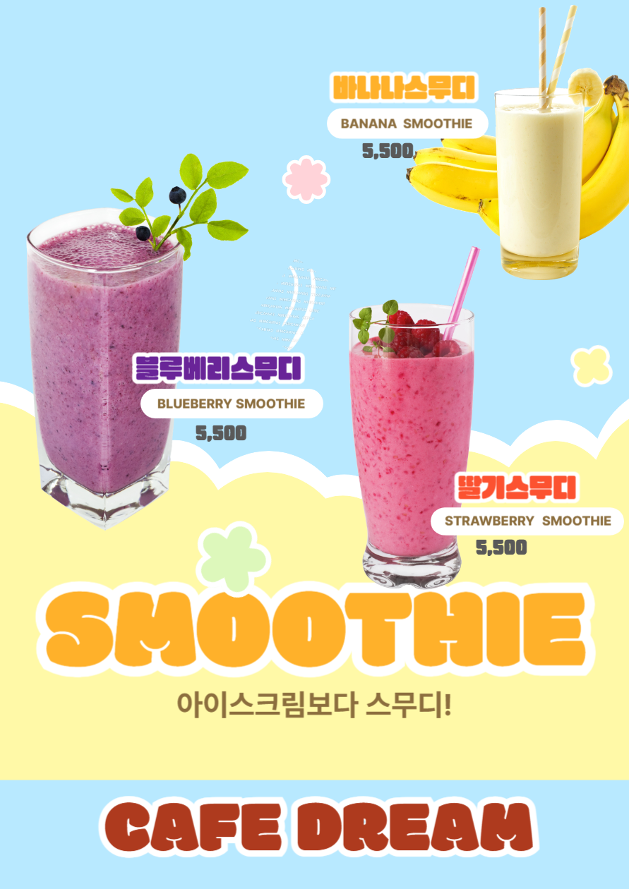 카페드림