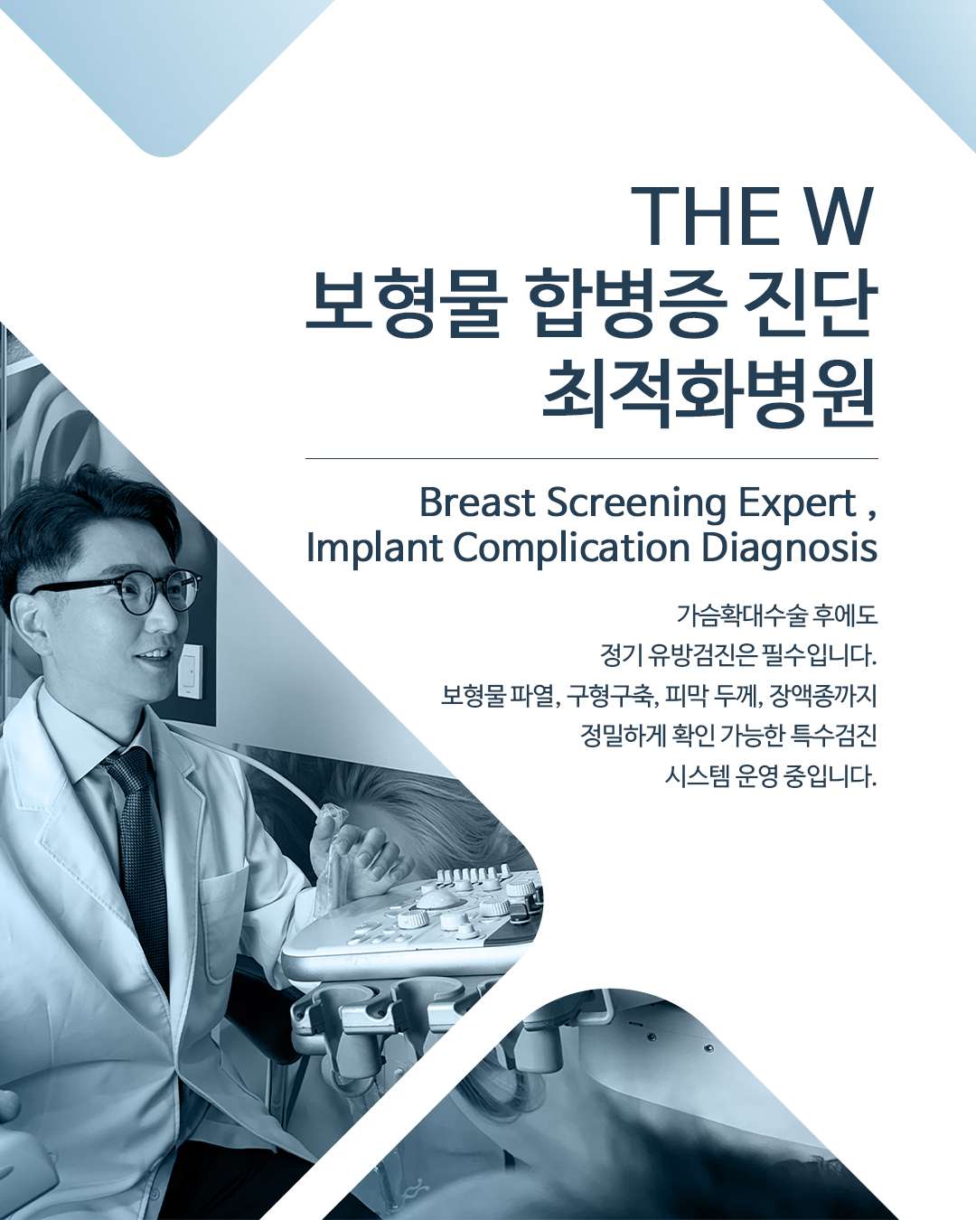 더더블유의원 대표 이미지