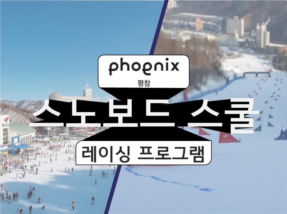 KDW 스노보드 아카데미