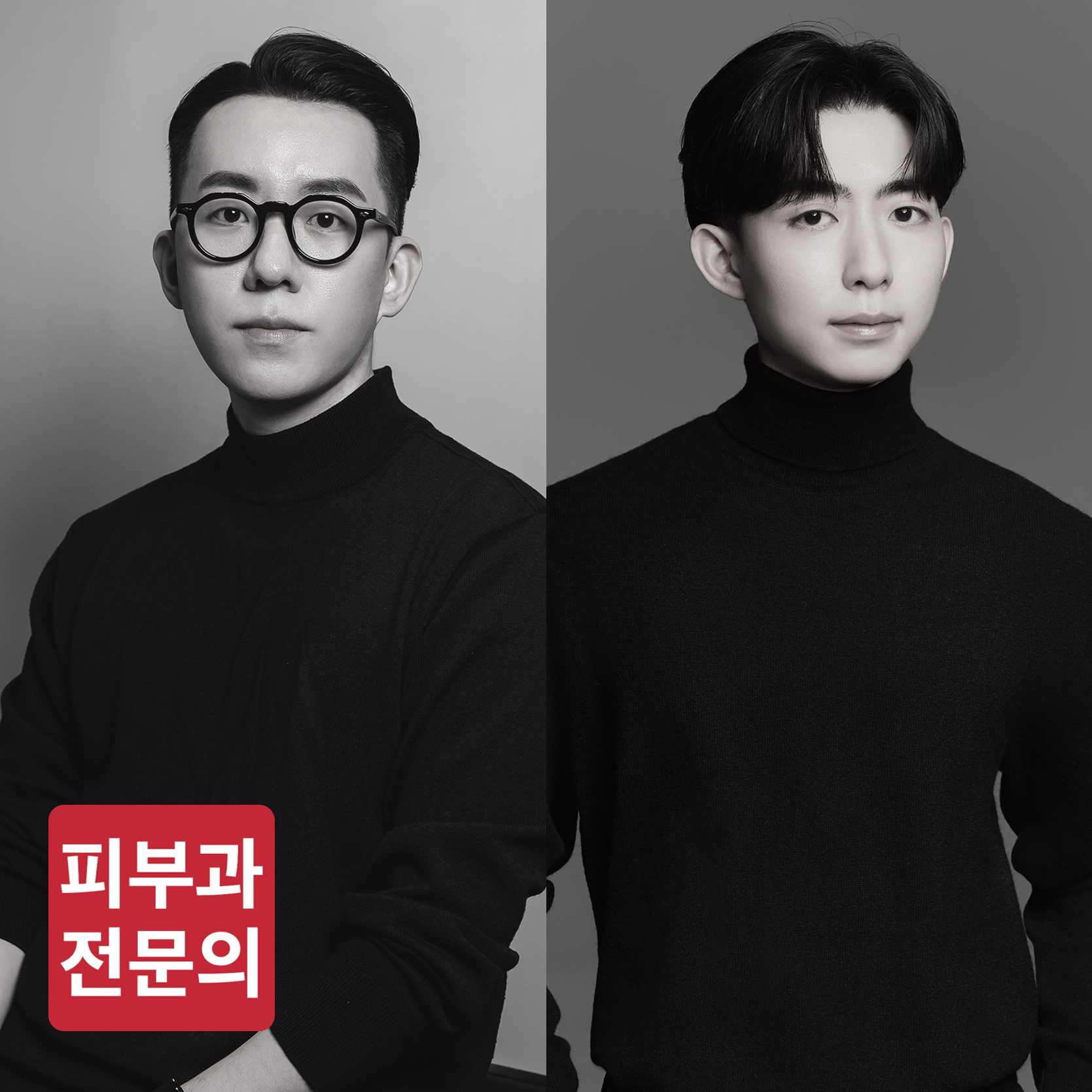 그레이스피부과의원 부산해운대