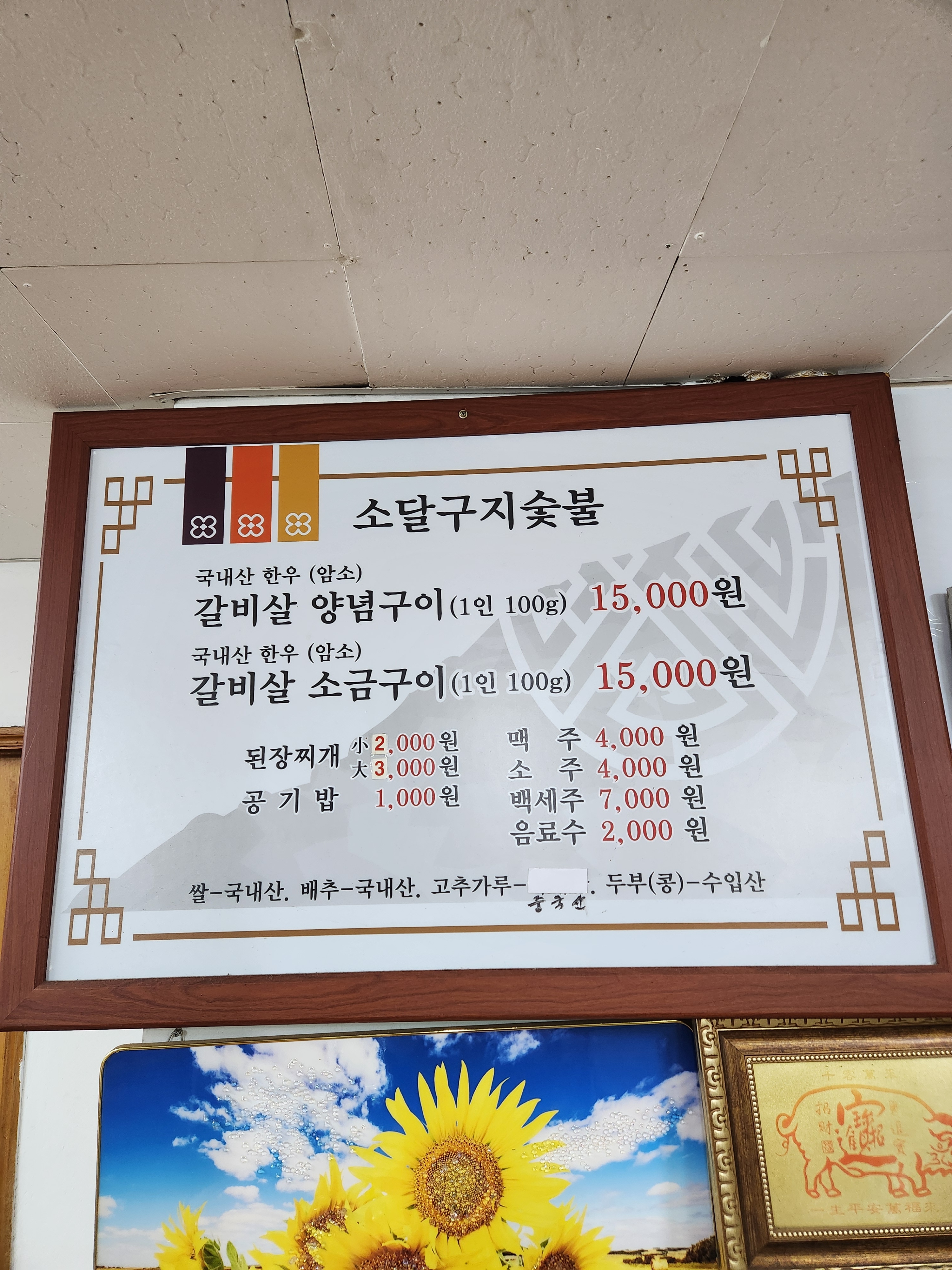 소달구지숯불