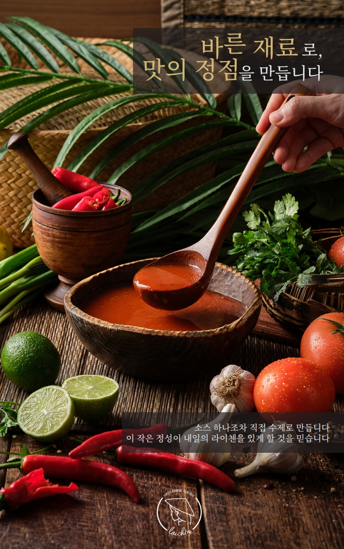 라이첸 본점