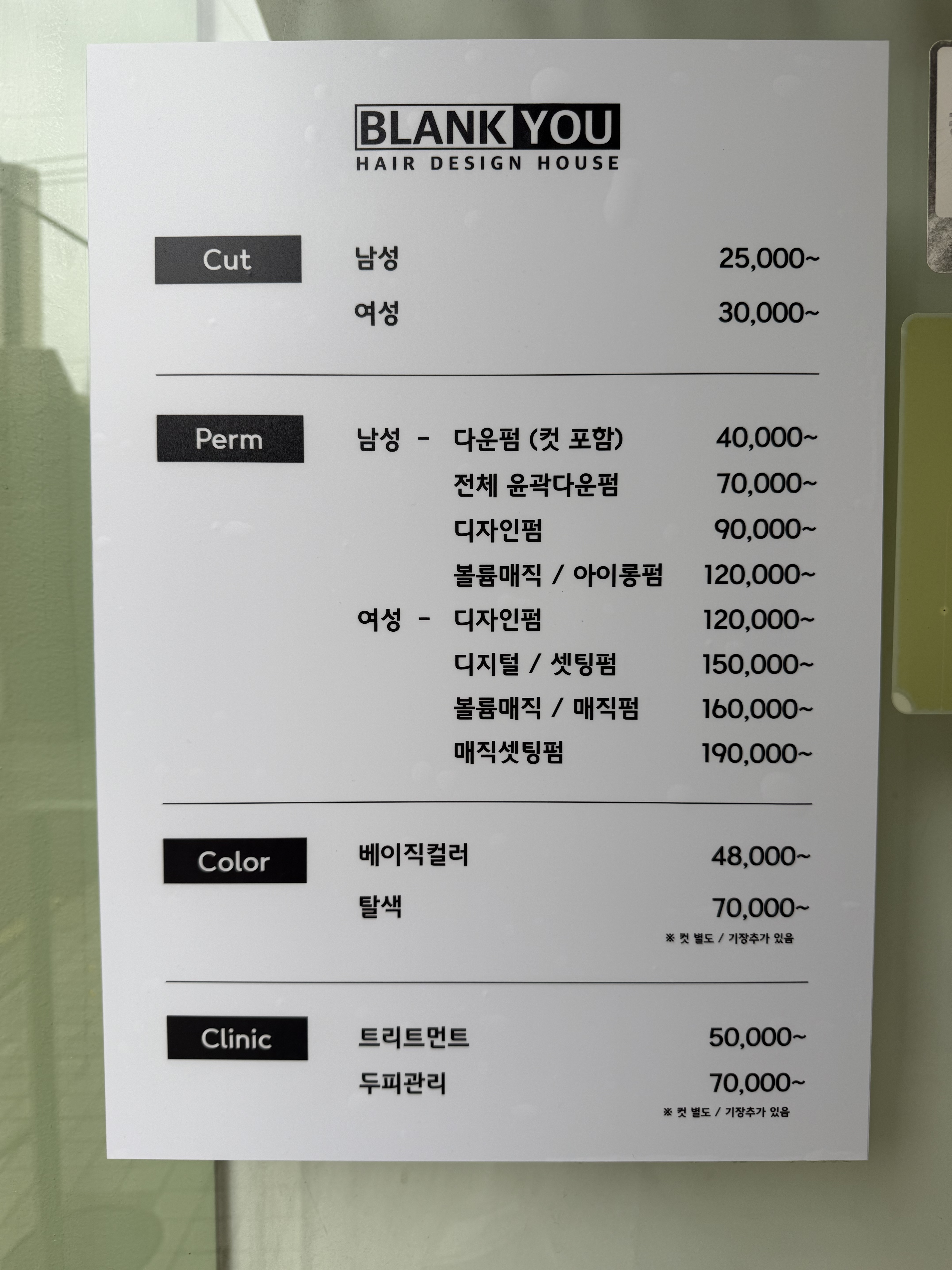 블랭크유 홍대점