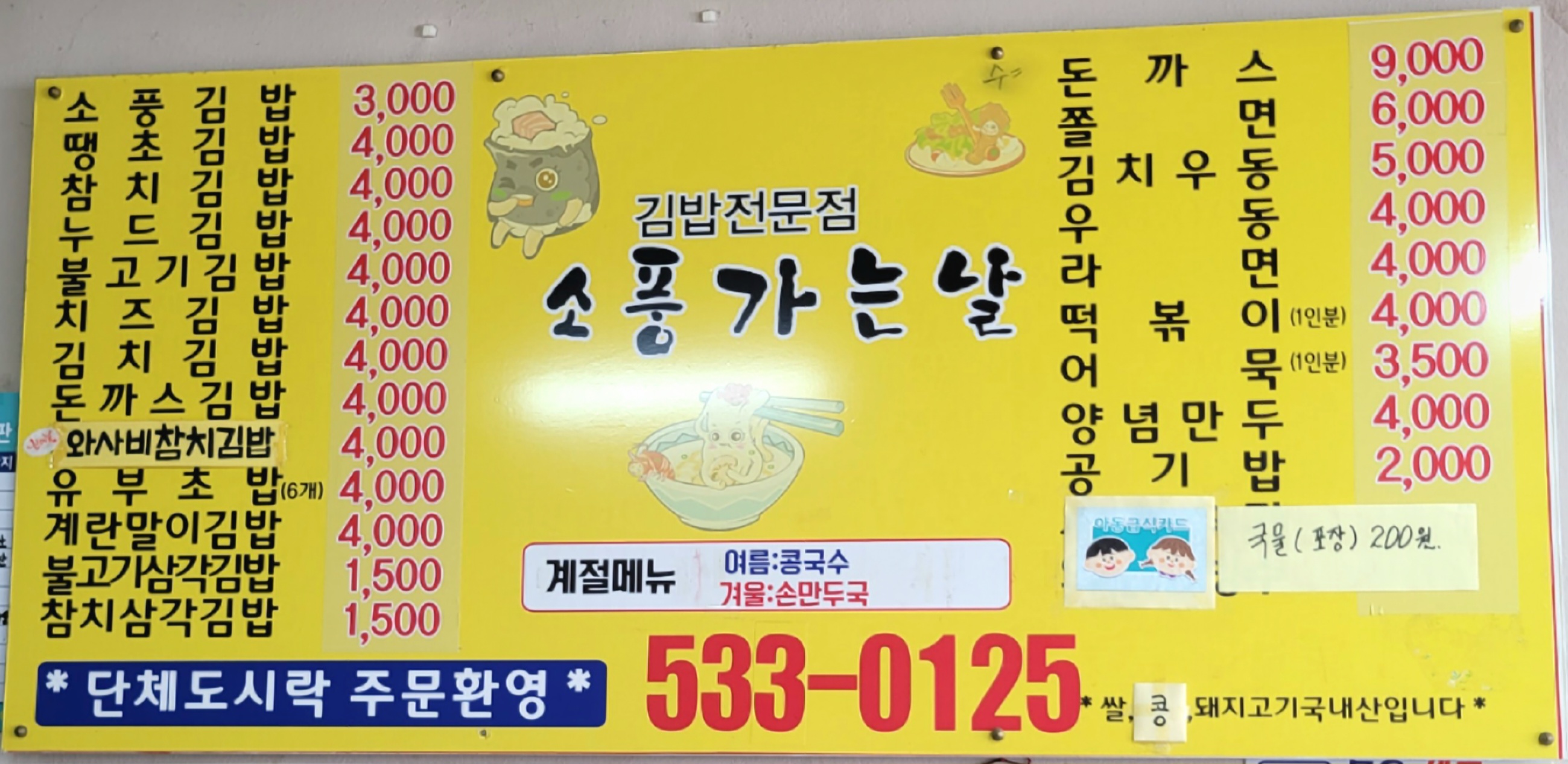 소풍가는날
