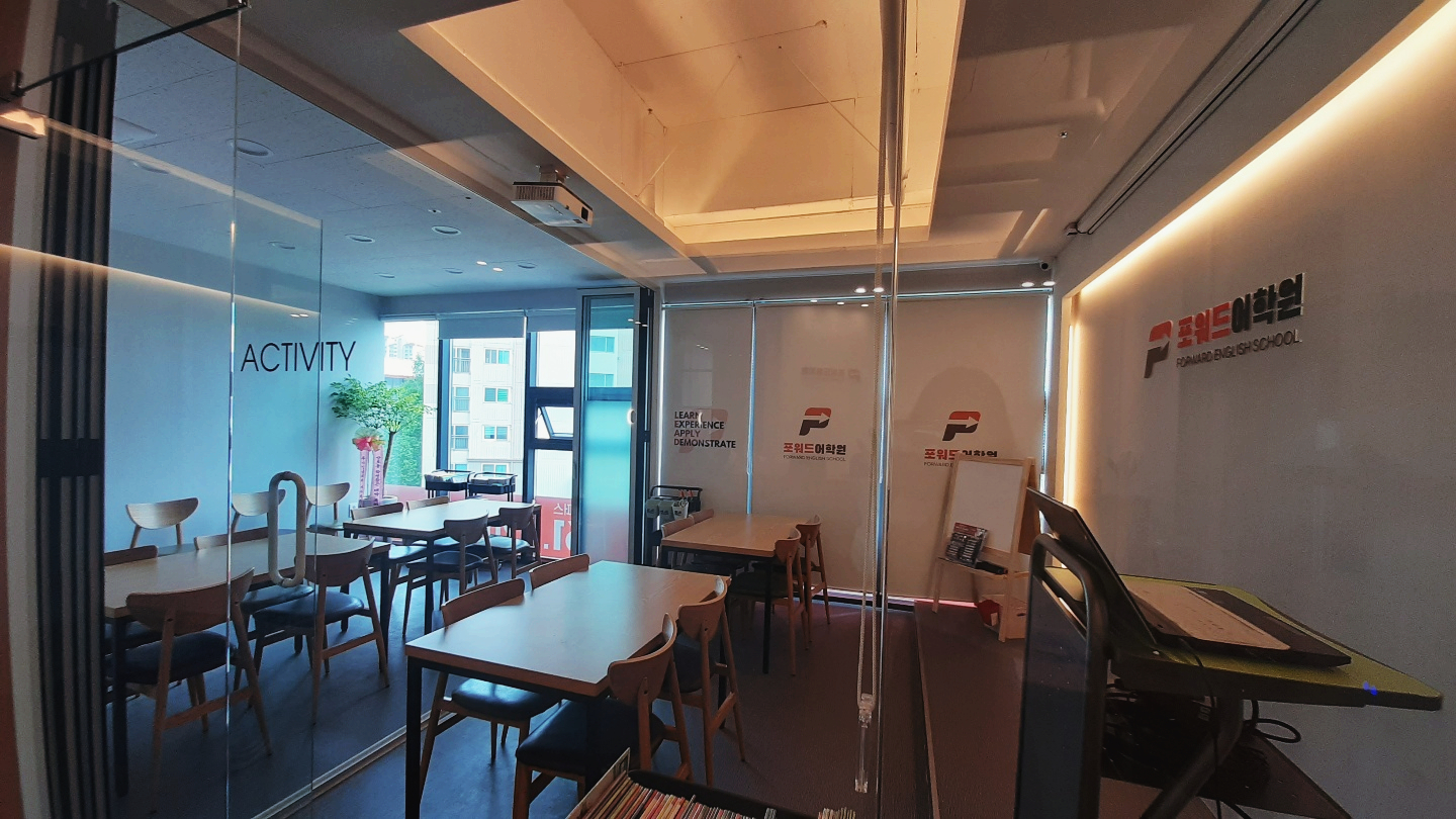 포워드어학원 대표 이미지