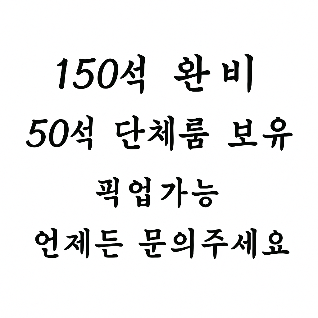 강촌159닭갈비